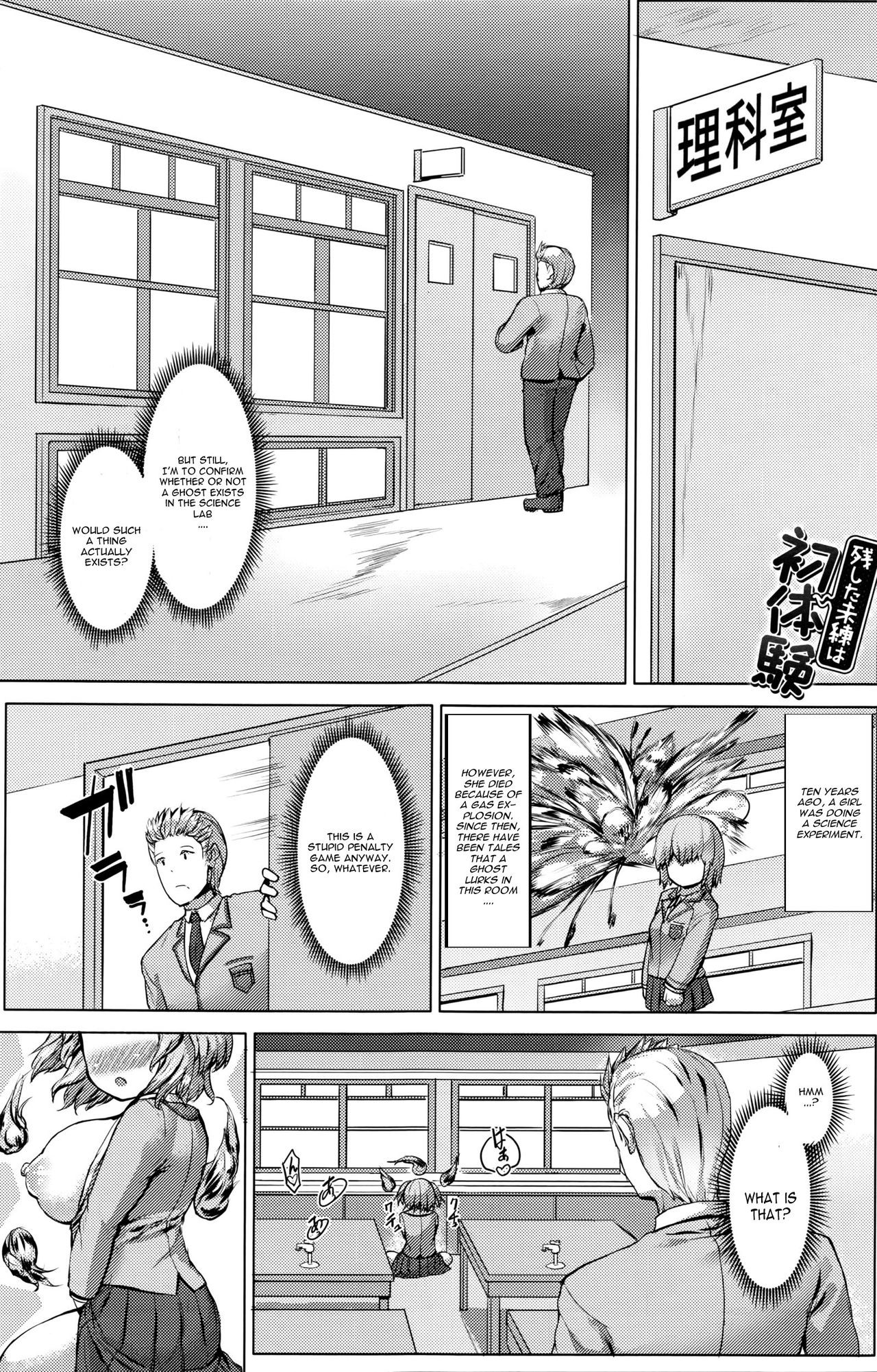 Nokoshita Miren wa Hatsutaiken (COMIC Anthurium 035 2016-03)
