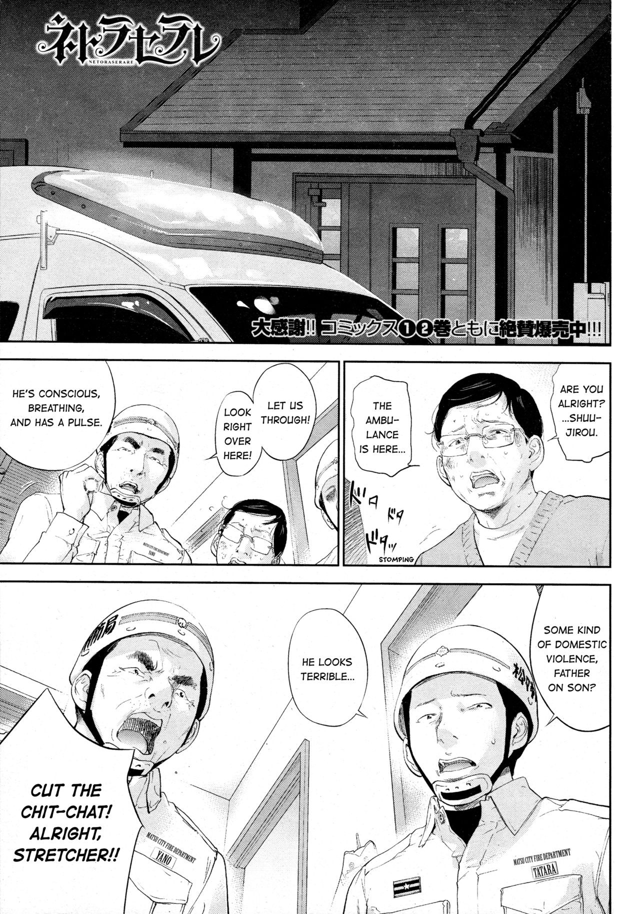 Netoraserare Ch. 25 (Namaiki! 2016-05)
