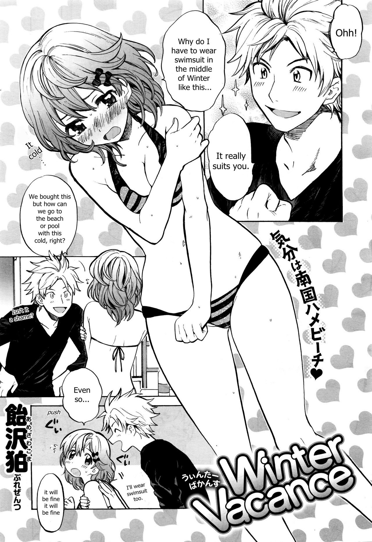 Winter Vacance (COMIC X-EROS #39)