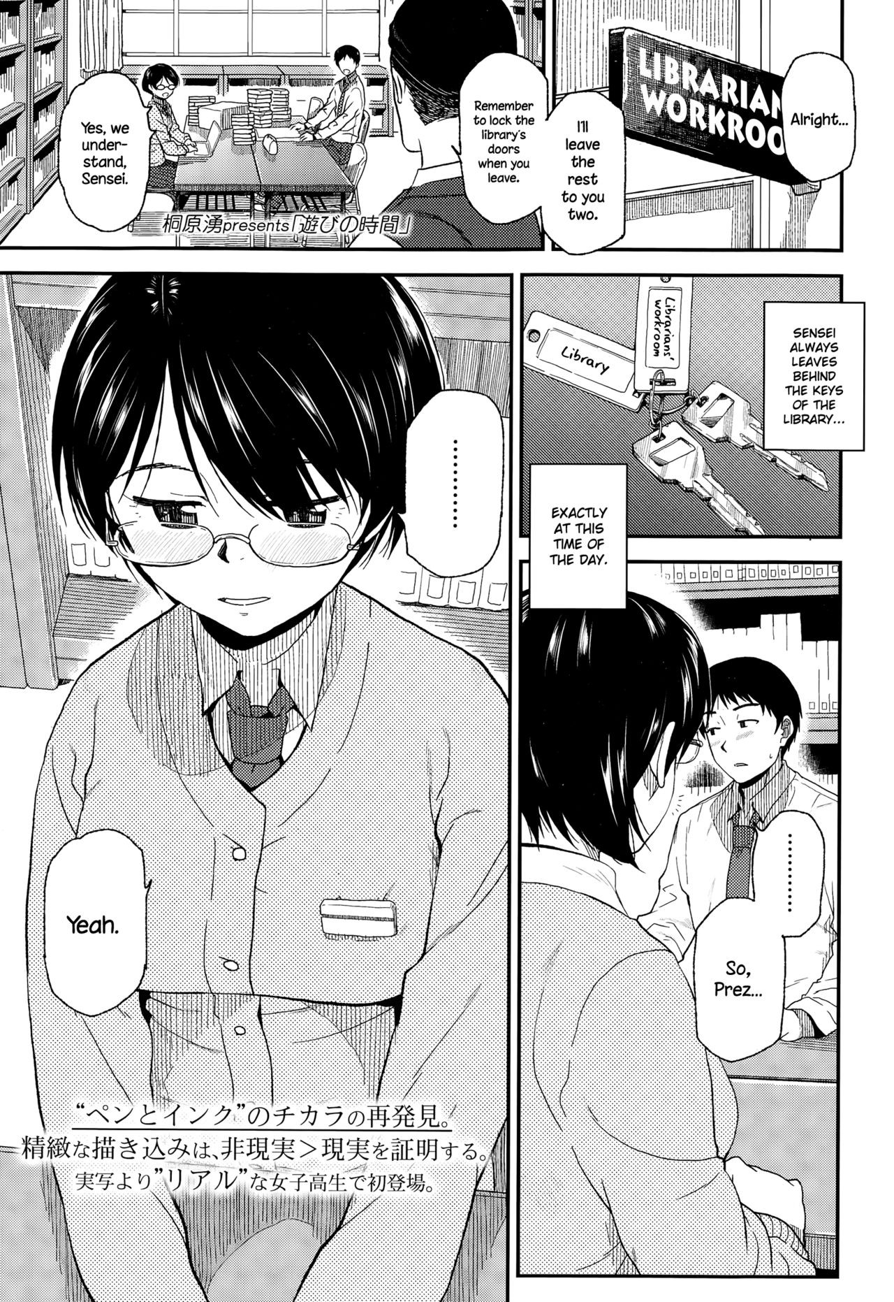 Asobi no Jikan (COMIC Koh Vol. 3) {NecroManCr}