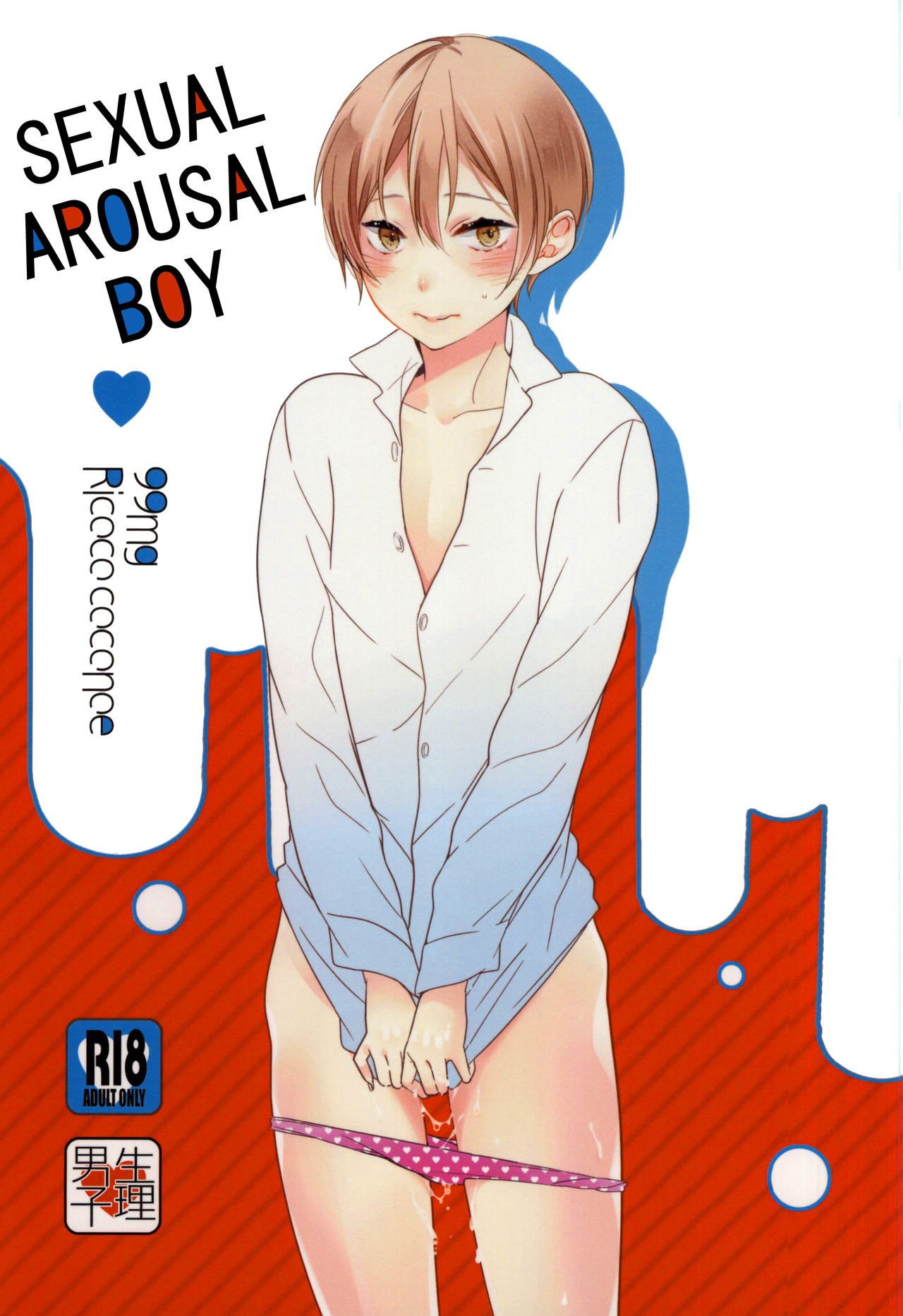 (J.GARDEN 37) Hatsujou Seirikei Danshi | Sexual Arousal Boy