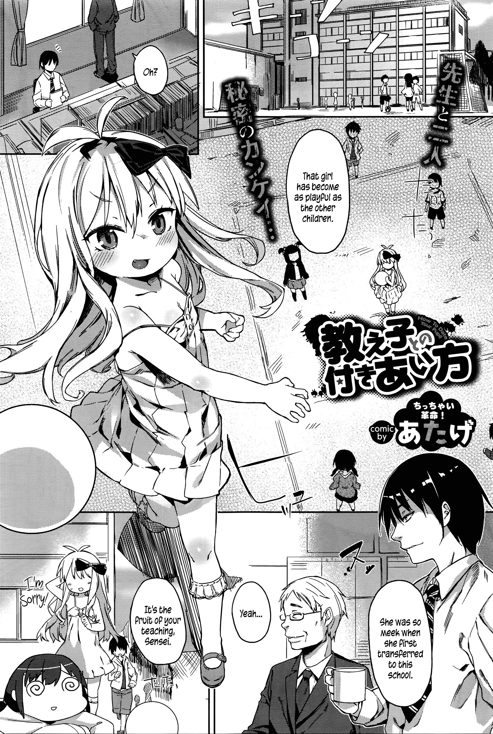 Oshiego to no Tsukiai Kata | How To Date Your Pupil (Comic BAVEL 2016-04) {5 a.m.}