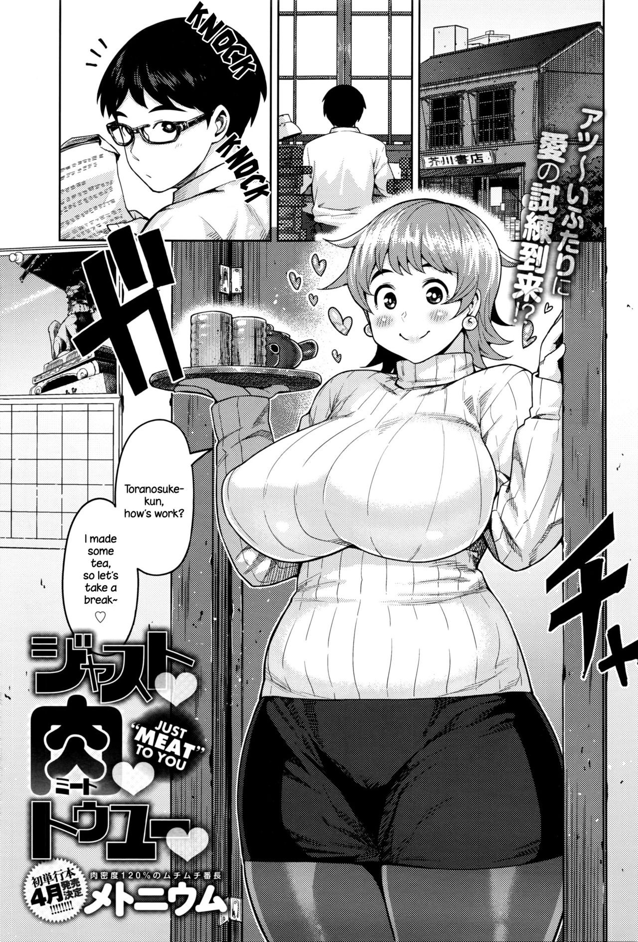 Just Meat To You (COMIC Anthurium 036 2016-04) {NecroManCr}