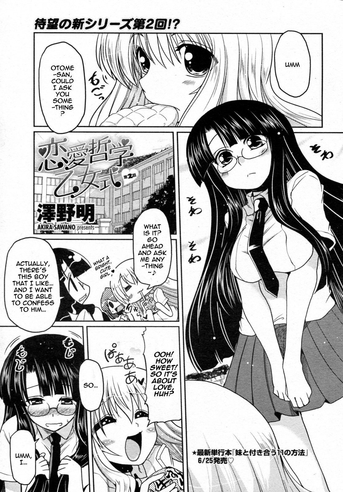 Renai Tetsugaku Otome-shiki Ch.2 | Otome's Philosophy of Love Formula Ch. 2  (COMIC Penguin Club 2010-07)