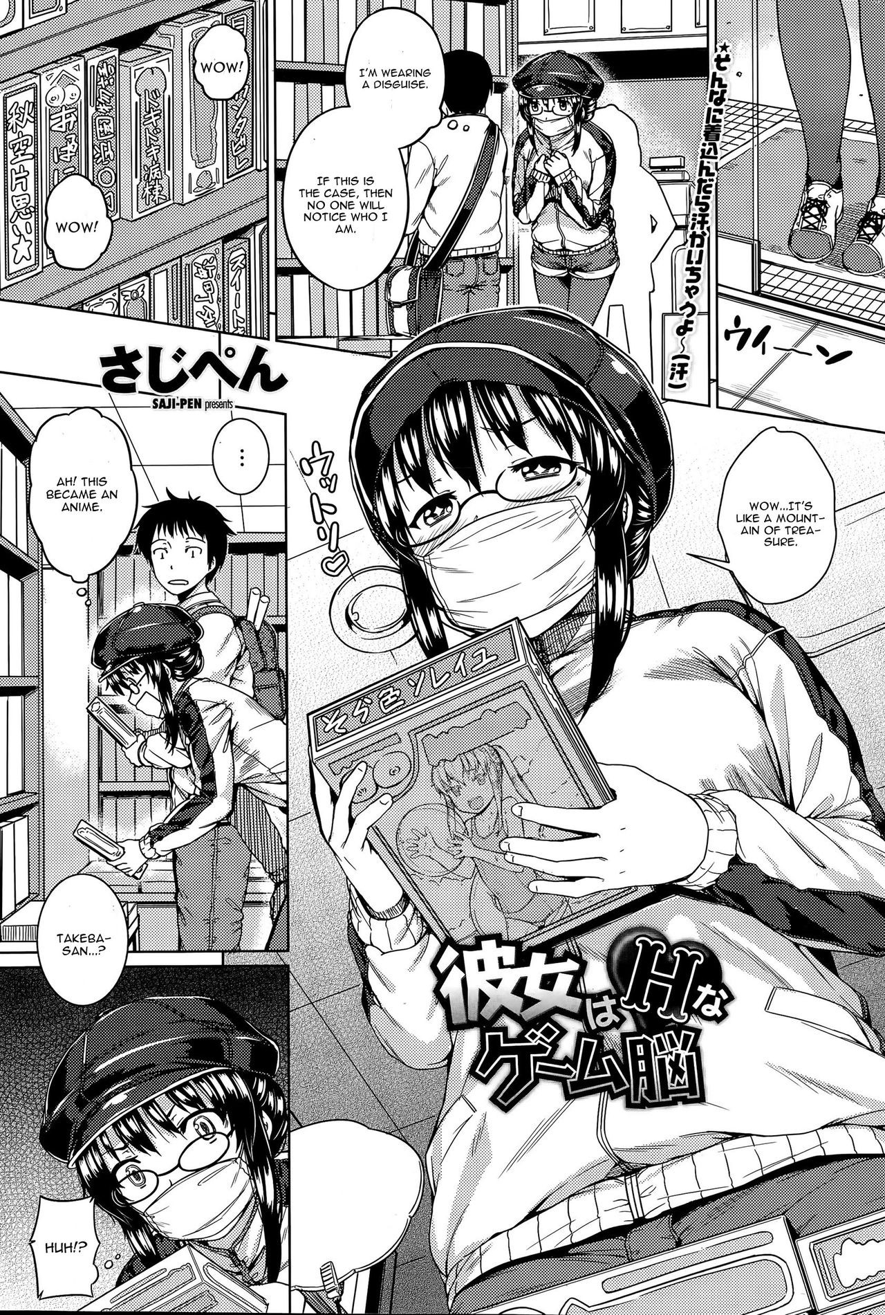 Kanojo Ha H Na Game Nou (COMIC Penguin Club Sanzokuban 2015-09)