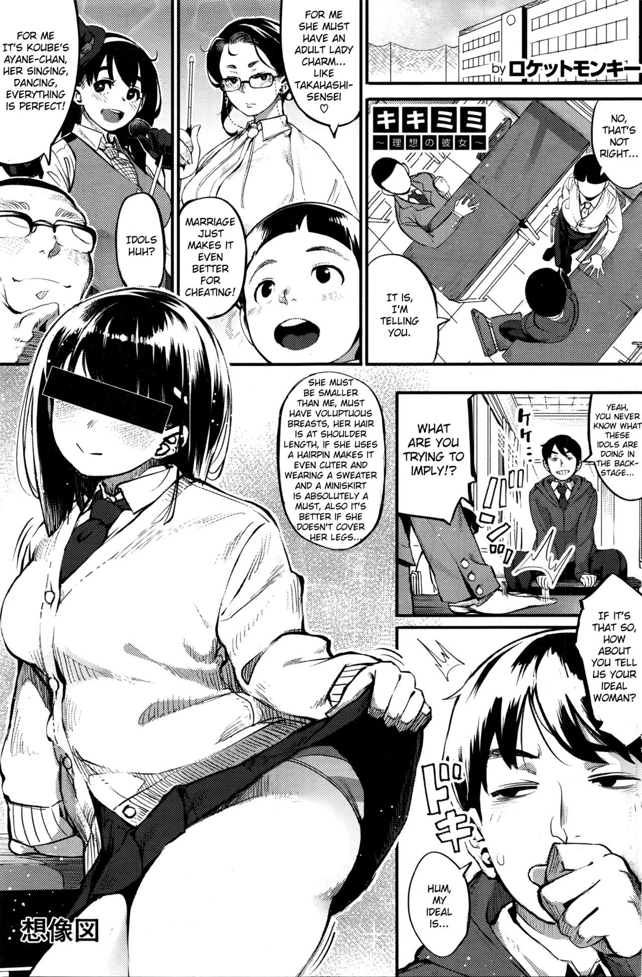 Kikimimi ~Risou no Kanojo~ | The Ideal Girlfriend (COMIC HOTMILK 2016-04) {anon}