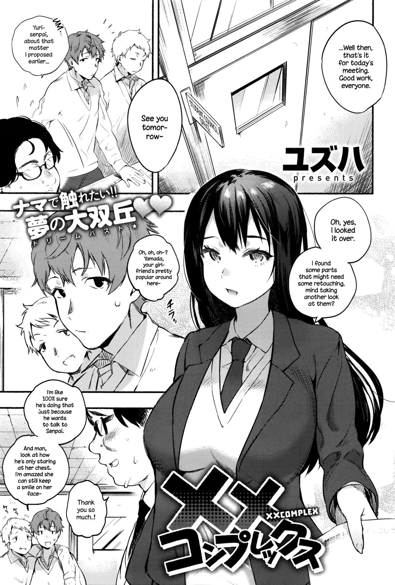 XX Complex (COMIC Anthurium 036 2016-04) {NecroManCr}