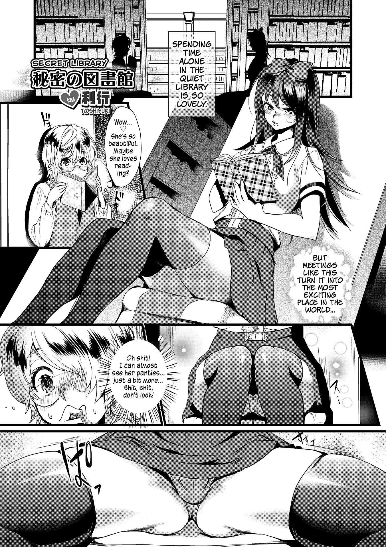 Himitsu no Toshokan | Secret Library (Otokonoko HEAVEN Vol. 18) =SW=