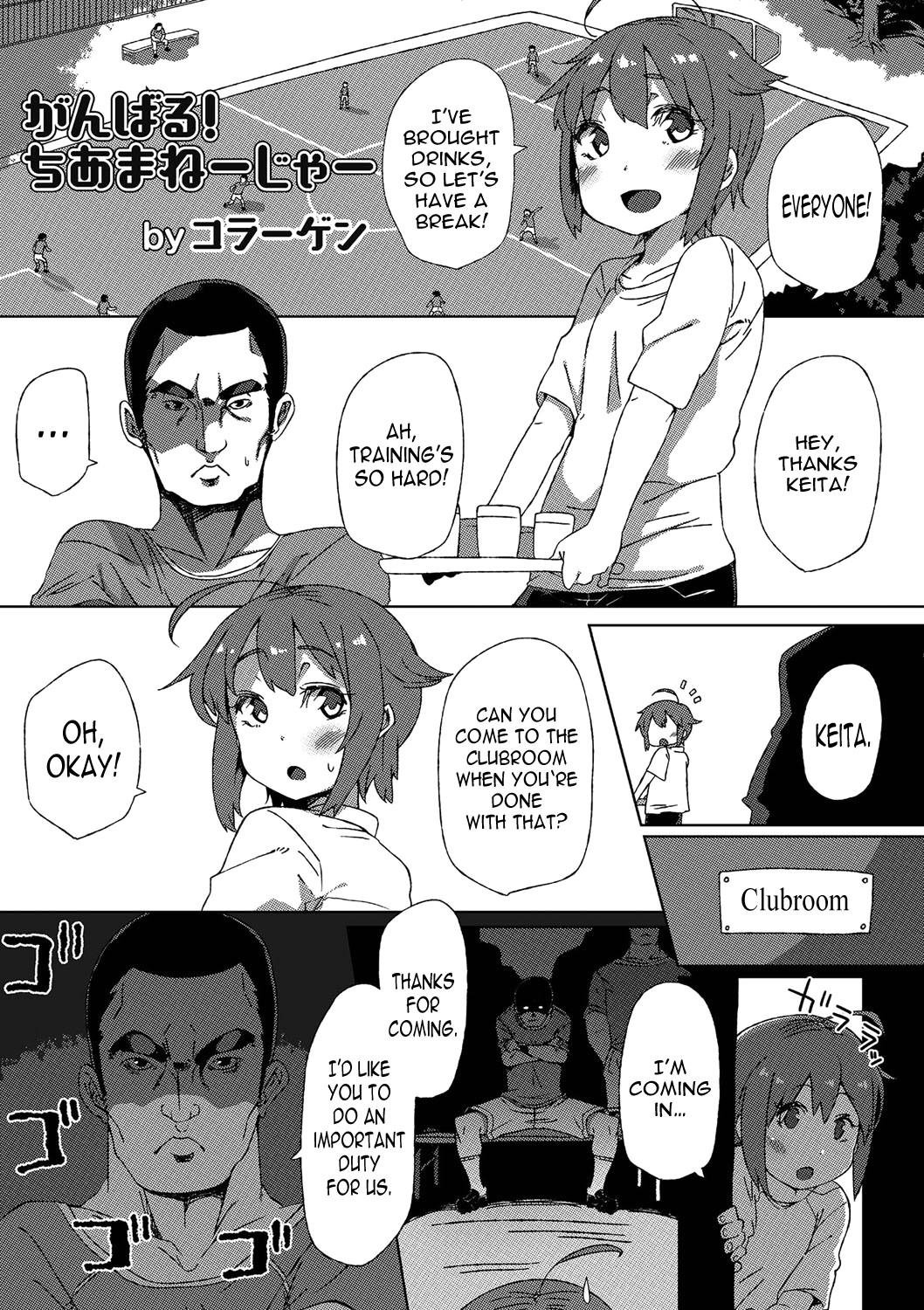 Ganbaru! Cheer Manager | The Hardworking Cheer Manager (Otokonoko Heaven Vol. 21)