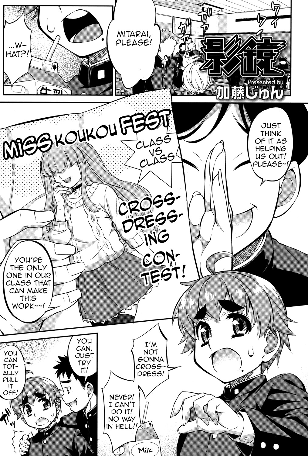 Eikyou (Koushoku Shounen Vol. 06)