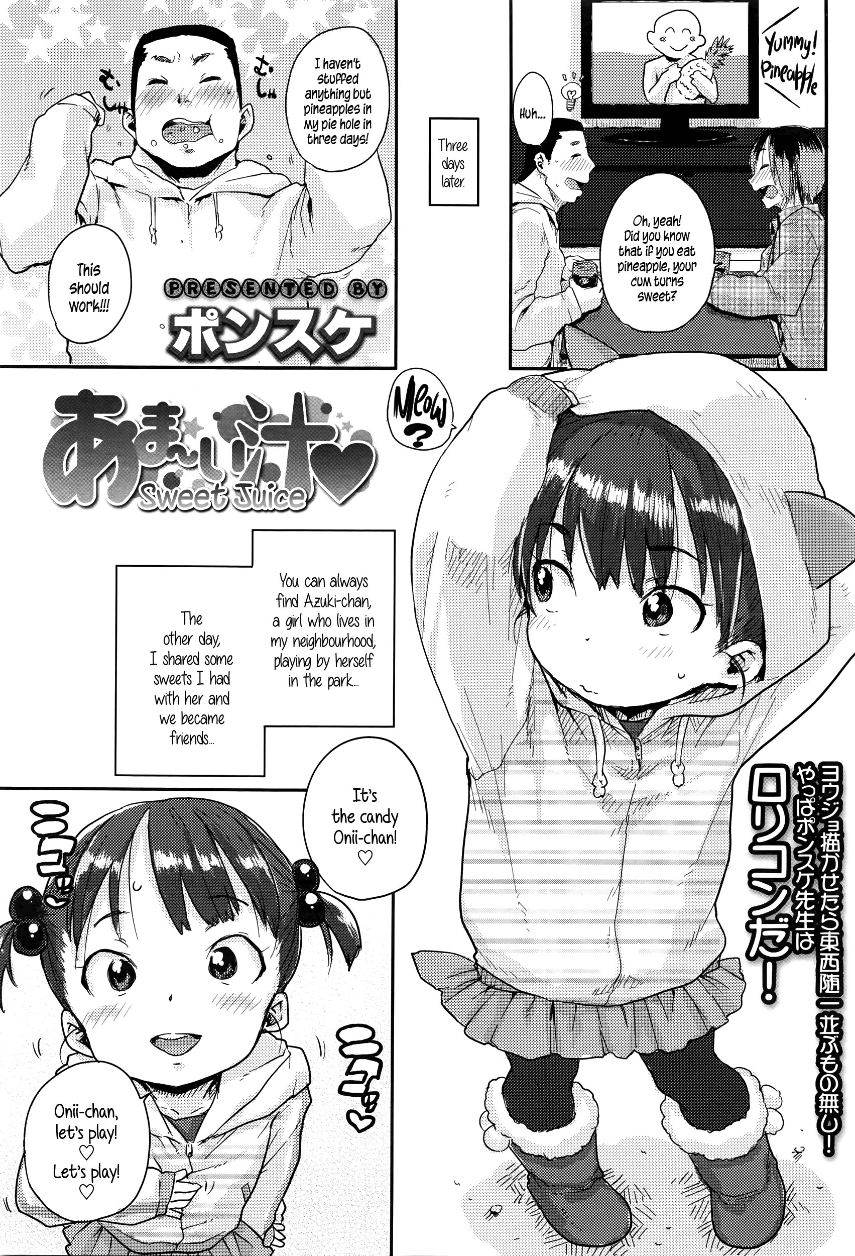 Amai Shiru | Sweet Juice (COMIC LO 2016-05) {5 a.m.}
