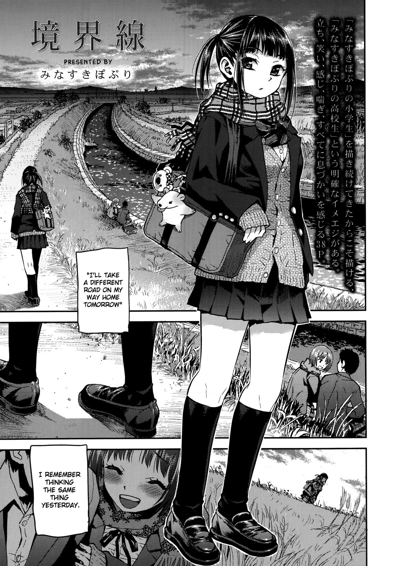 Kyoukaisen (COMIC Koh Vol. 2) {NecroManCr}