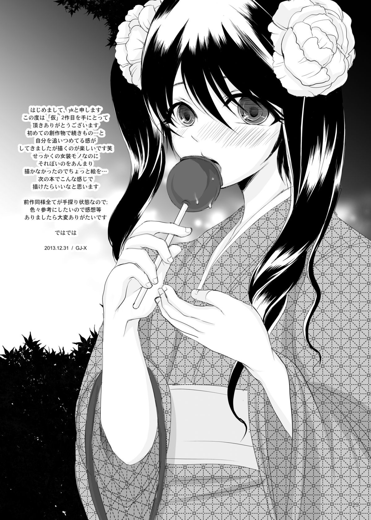 Page 29