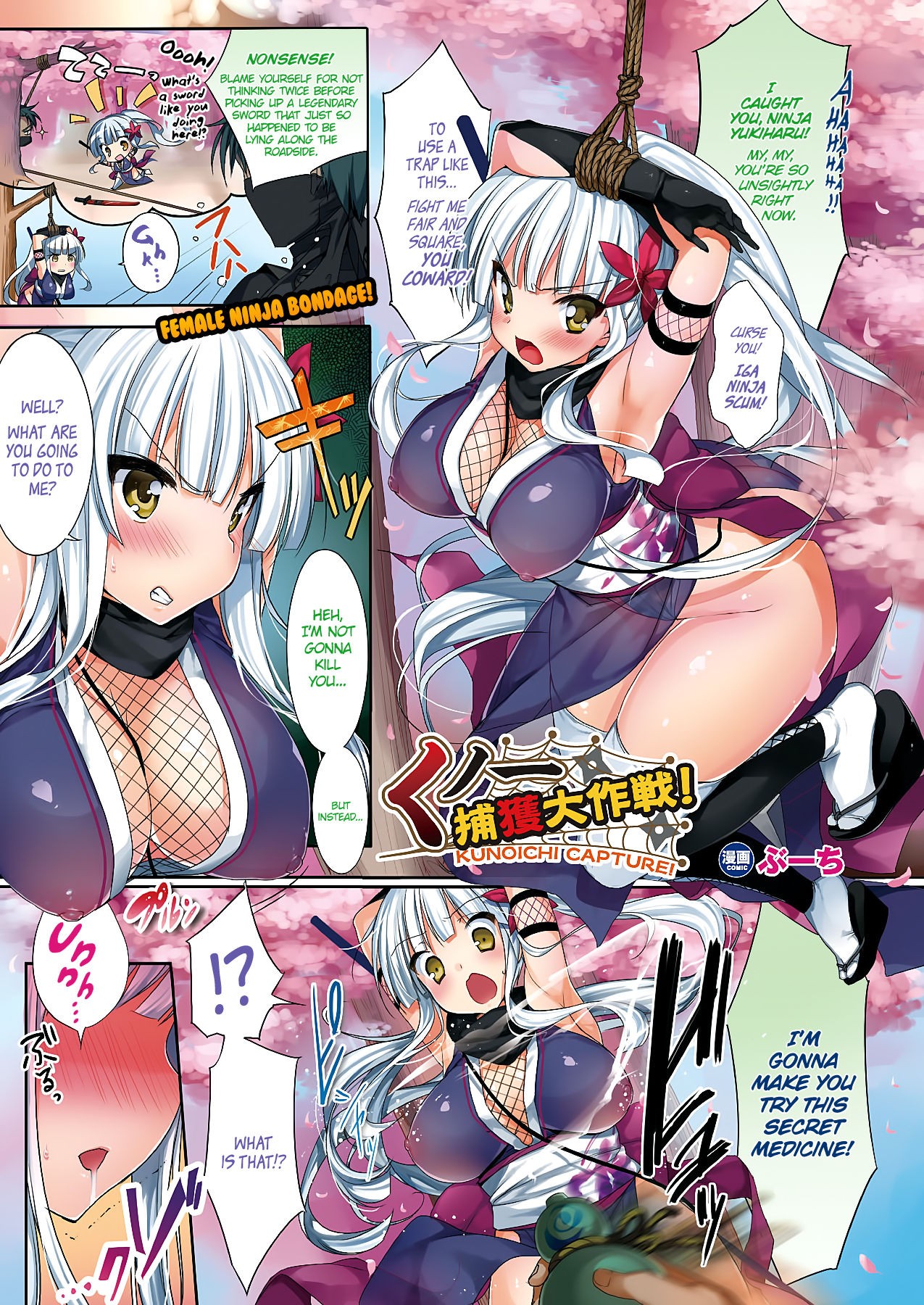 Kunoichi Keikaku Daisakusen! Kunoichi Capture! | Kunoichi Capture: The Master Plan to Capture the Female Ninja! (COMIC Unreal 2011-06 Vol. 31)