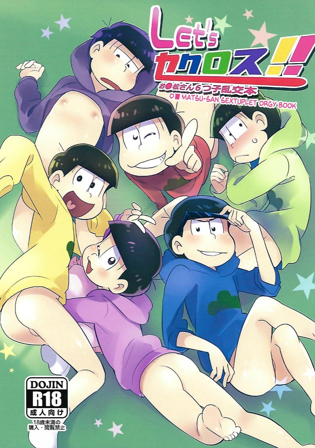 (Kahou wa Nete Matsu) Let's Secross!! (Osomatsu-san)