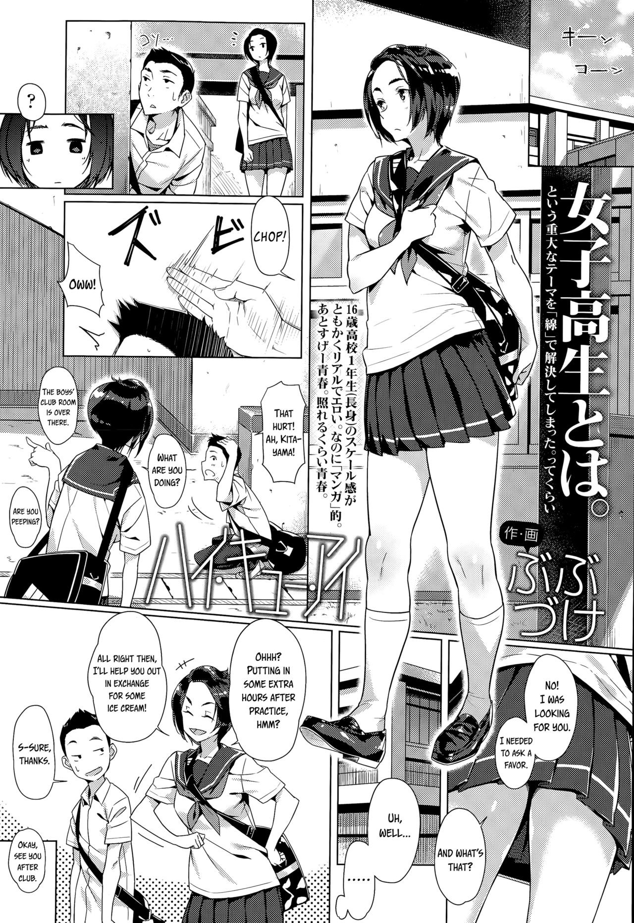 Hai Kyuu Ai (COMIC Koh Vol.6)