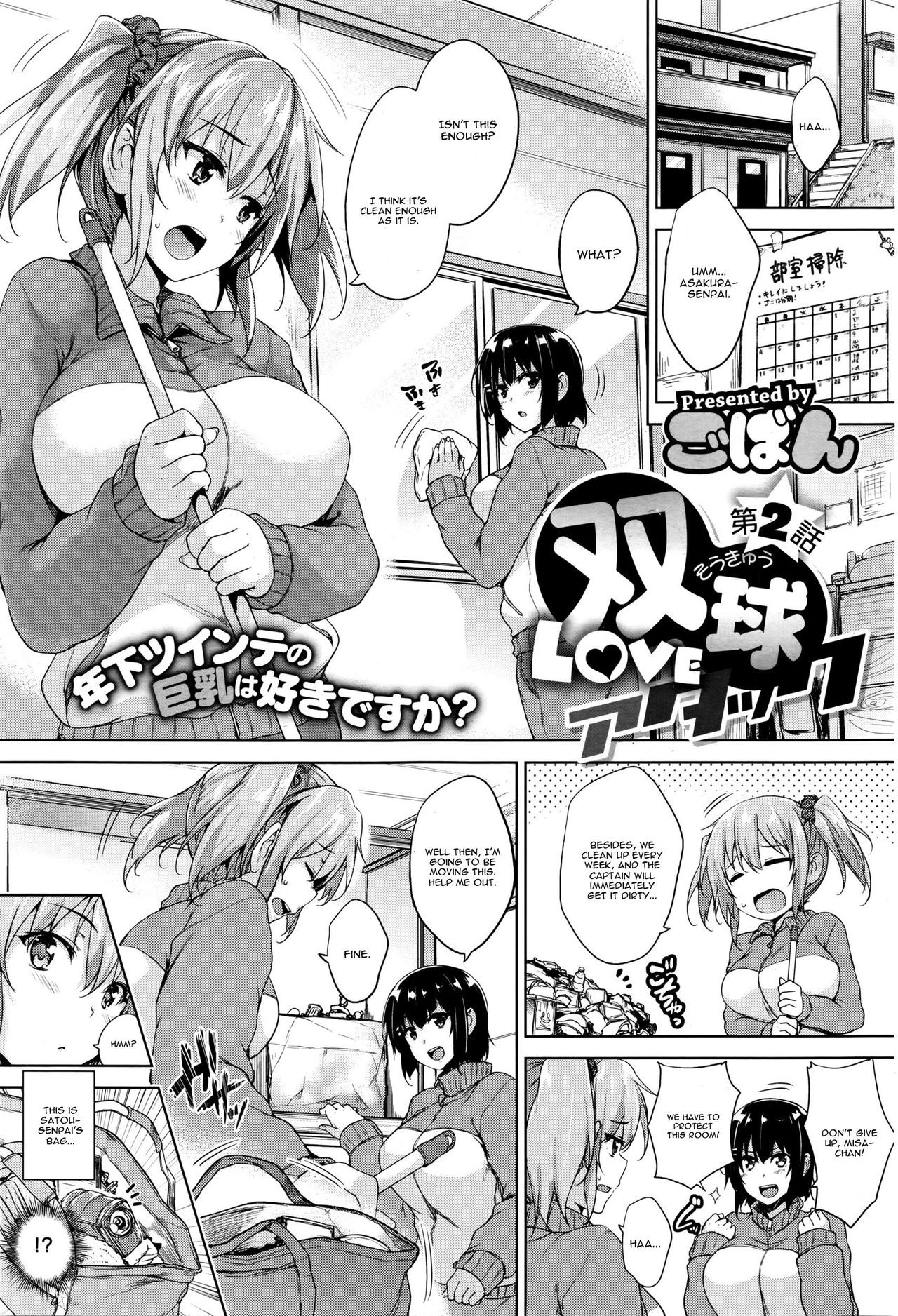 Soukyuu Love Attack Ch. 2 (COMIC HOTMILK 2016-04)