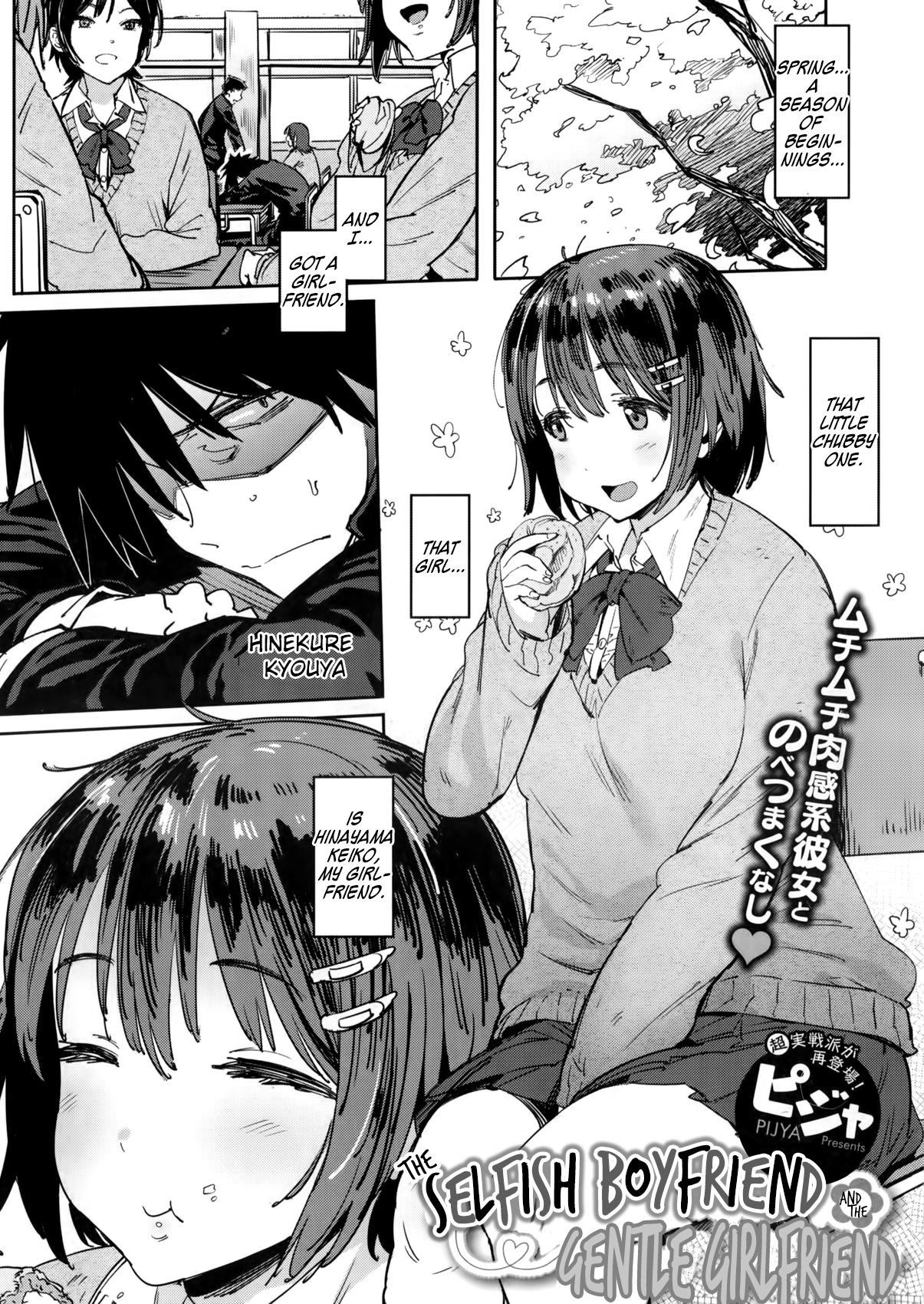 Wagamama Kareshi to Ottori Kanojo | The Selfish Boyfriend and the Gentle Girlfriend (COMIC Megastore Alpha 2016-05)