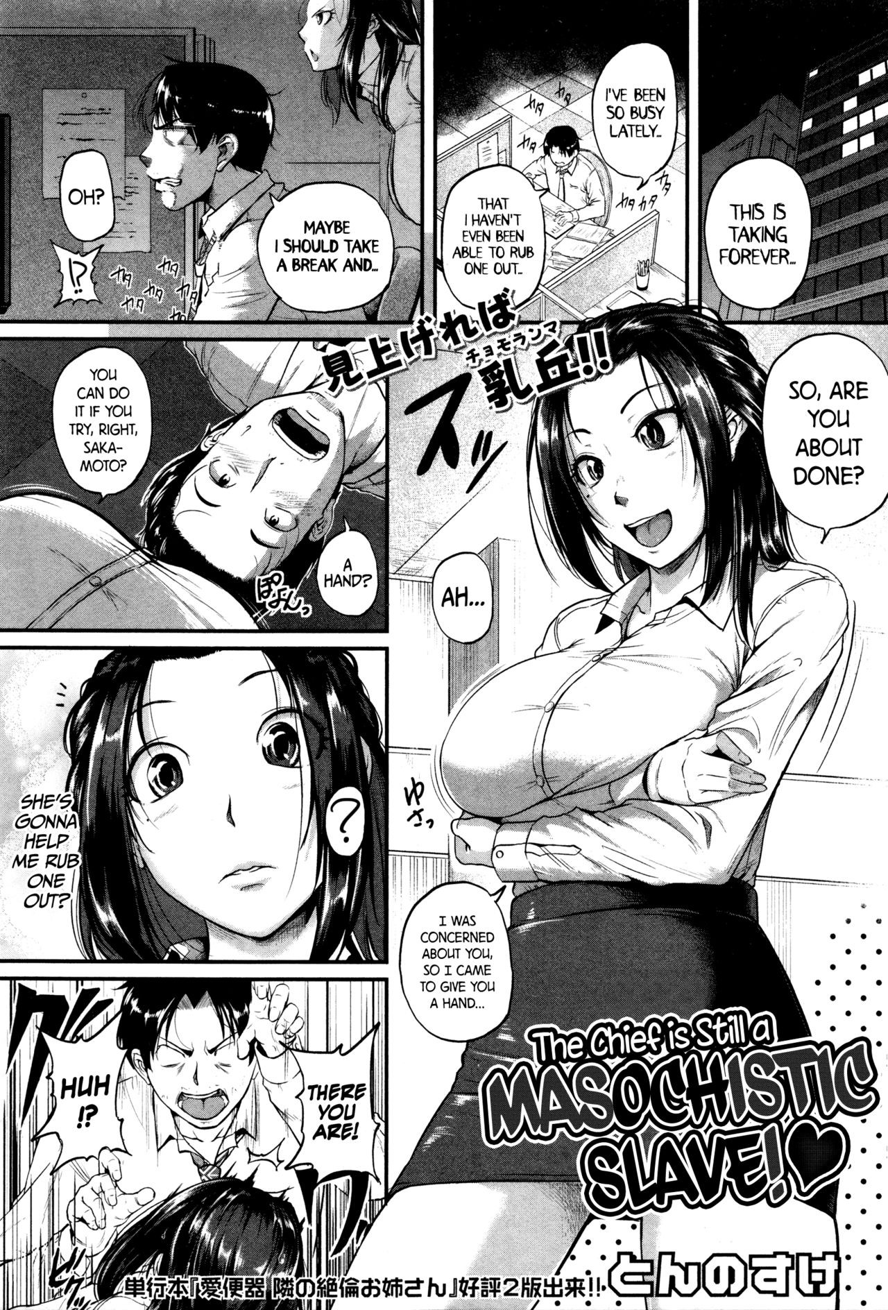 Yappari Kachou wa Maso doRei | The Chief Is Still A Masochistic Slave! (COMIC Shingeki 2016-02) =TLL + CW=