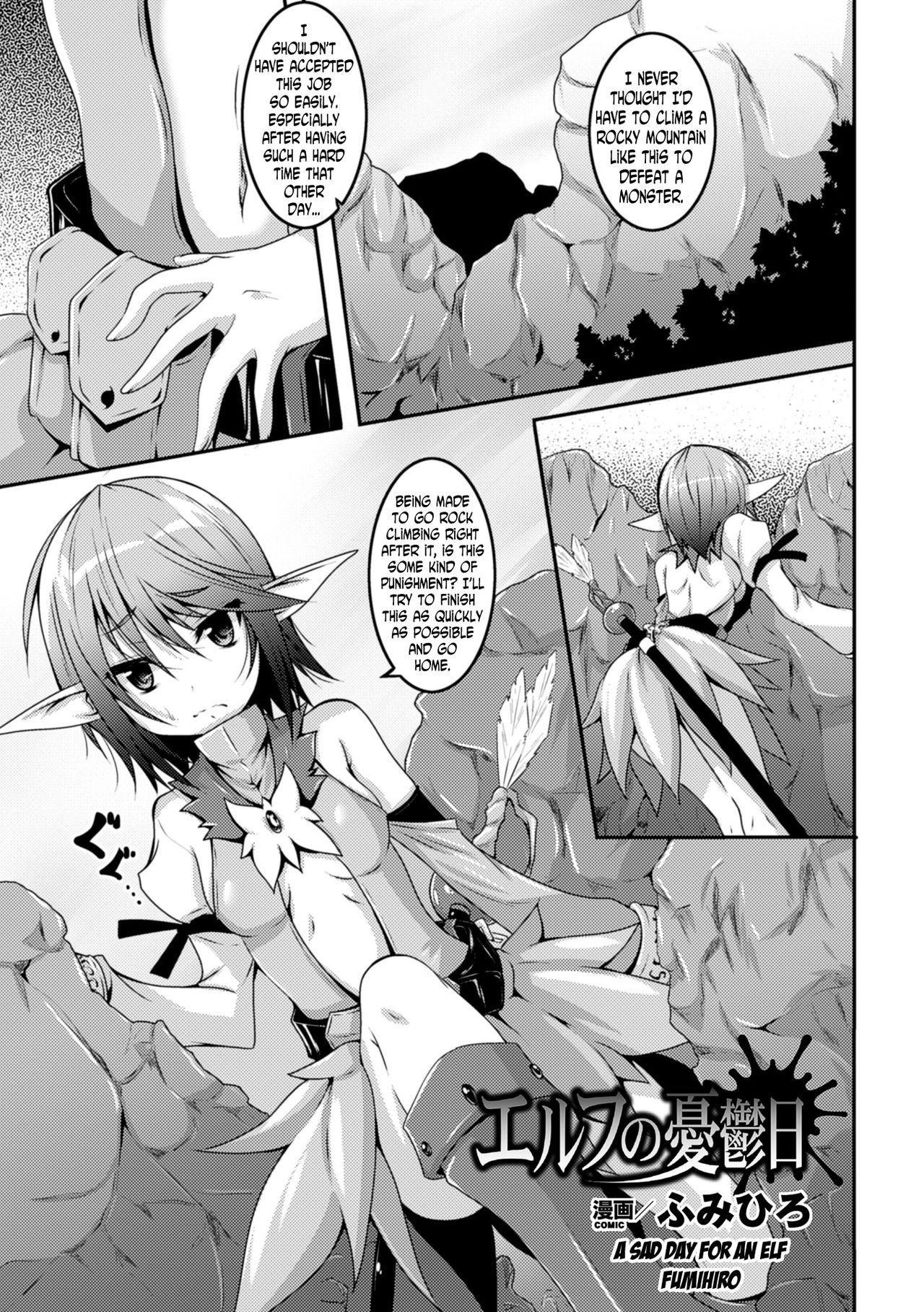 Elf no Yuuutsubi (2D Comic Magazine Kikenbi ni Chitsunai Shasei Sareru Onna-tachi Vol. 1)