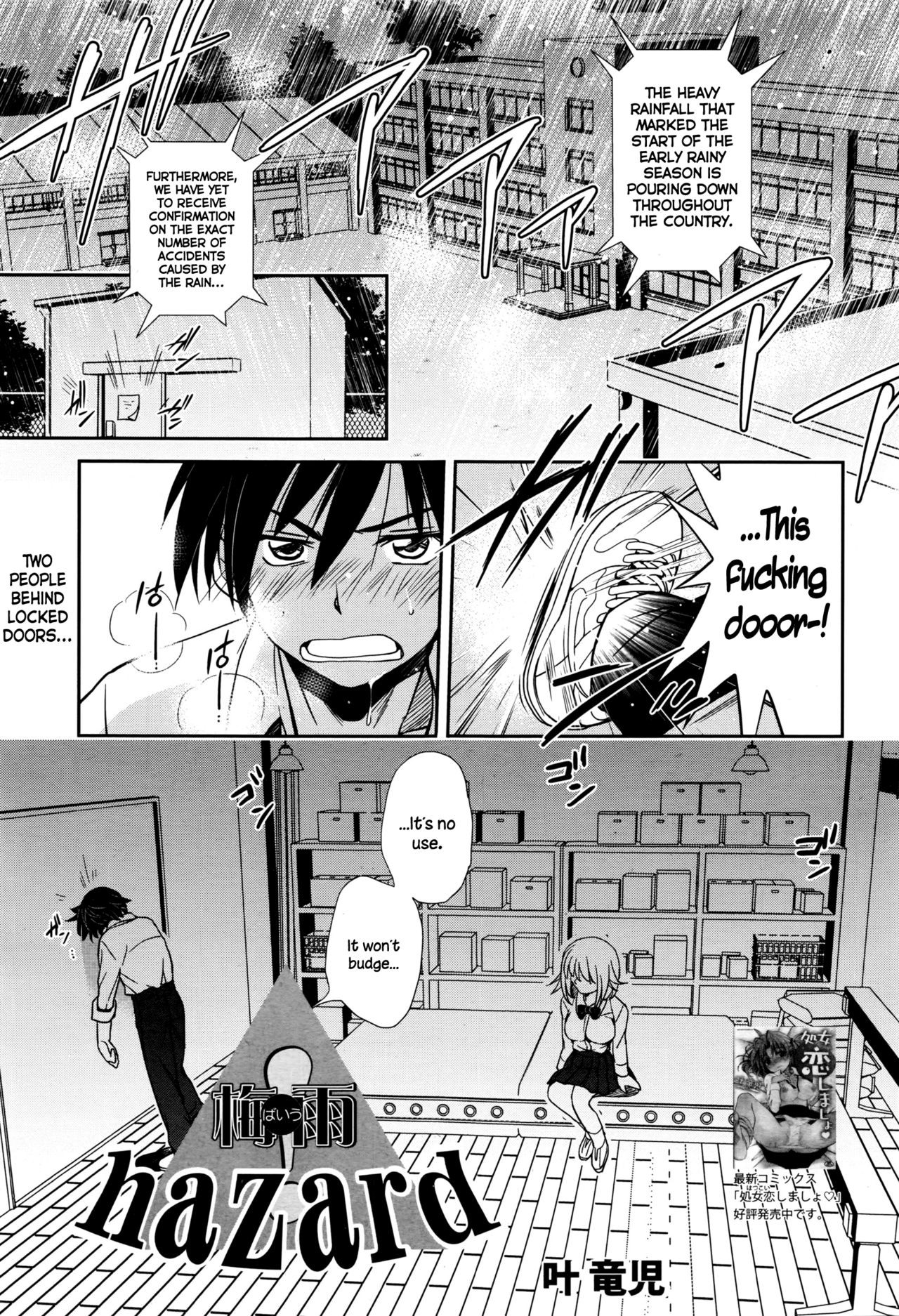 Baiu Hazard (Manga Bangaichi 2016-05) {NecroManCr}