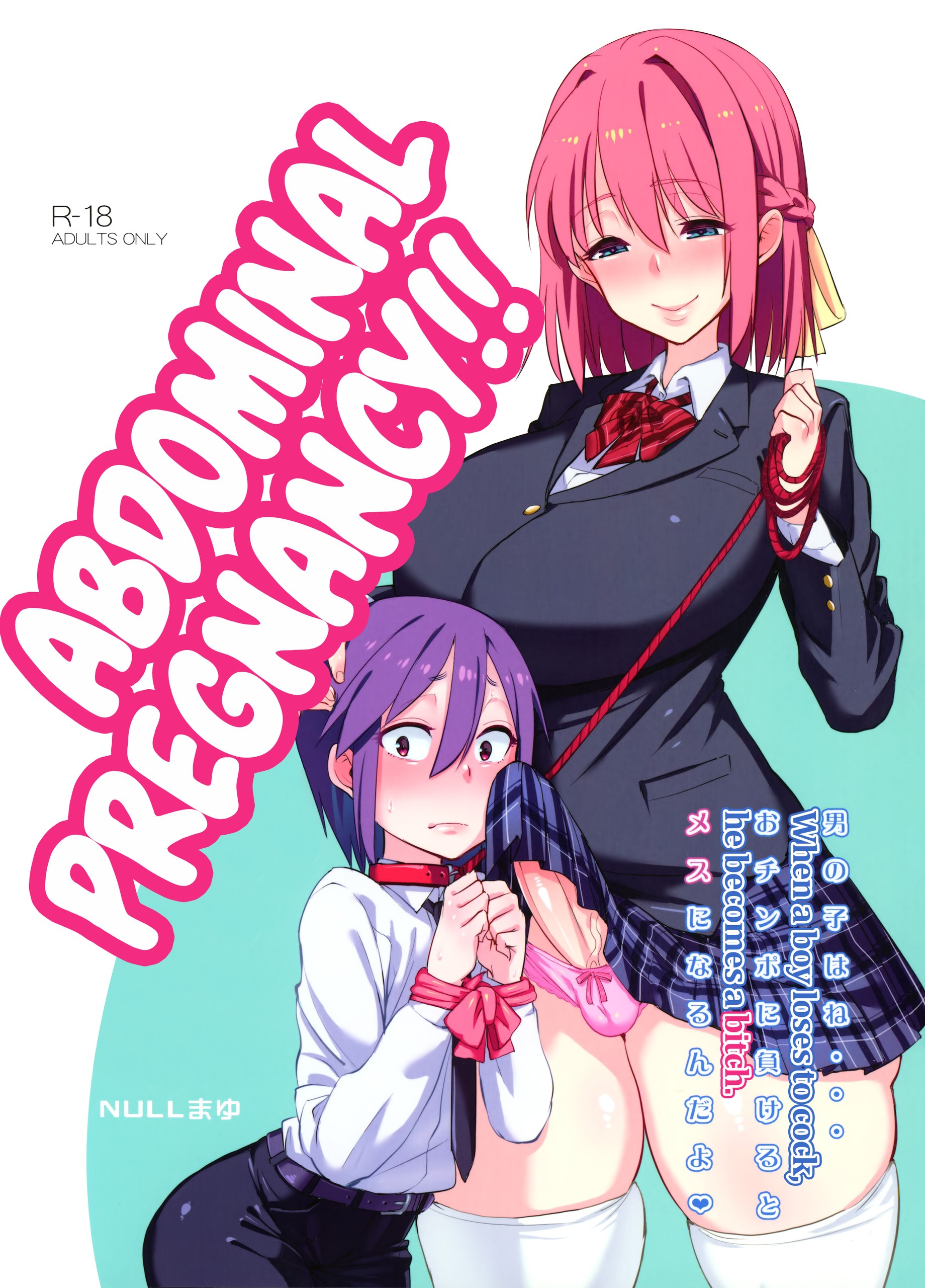 (Futaket 12) Sebarami! | Abdominal Pregnancy! =SW+CW=