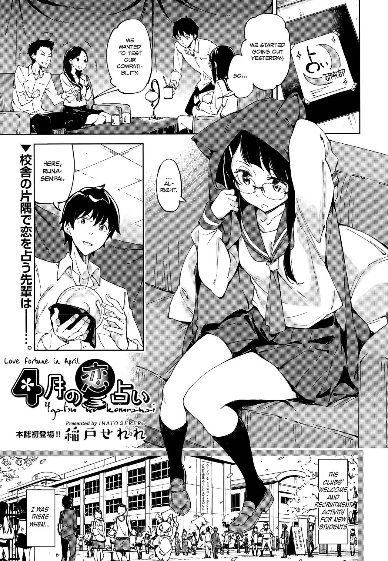 4-gatsu no Koiuranai | Love Fortune in April (COMIC AUN 2015-09)