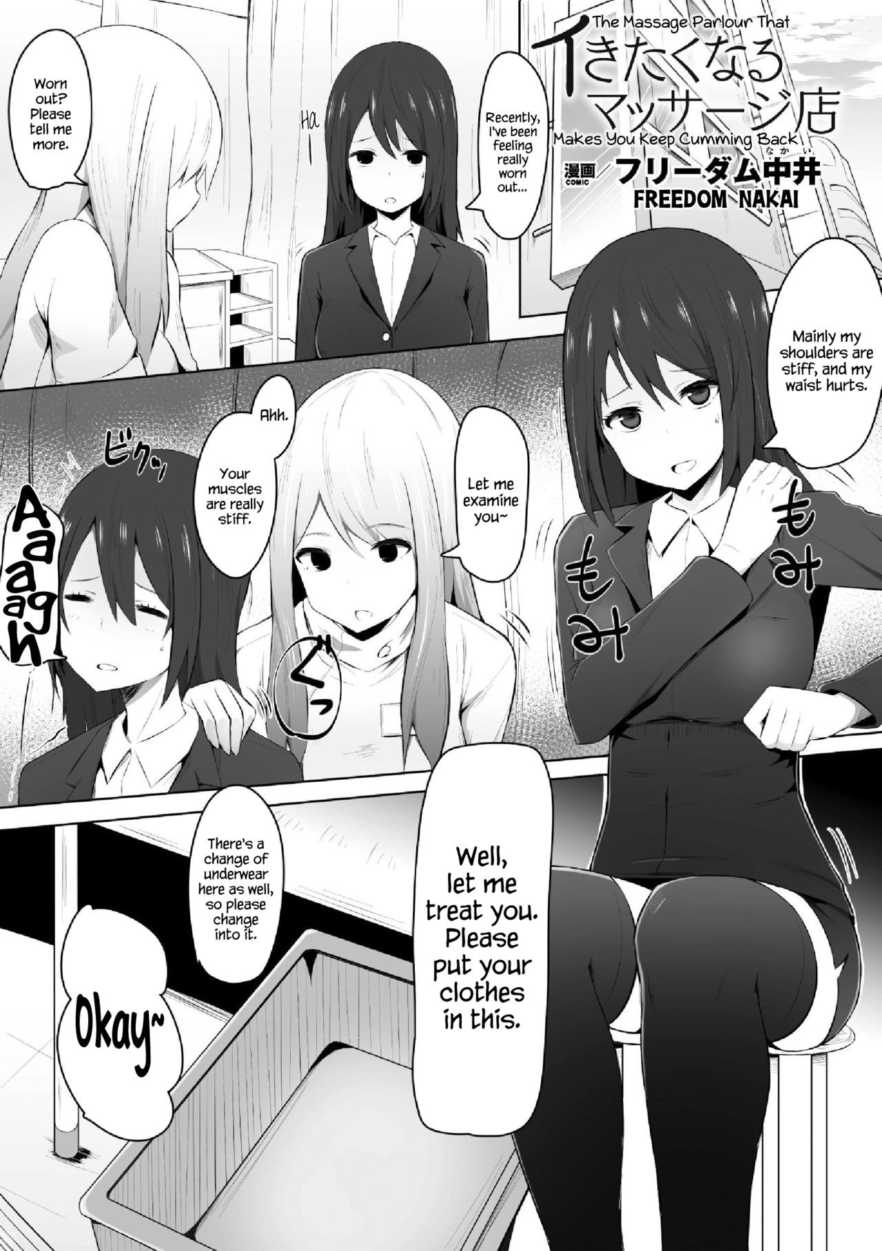 Ikitakunaru Massage-ten | The Massage Parlour That Makes You Keep Cumming Back (2D Comic Magazine Seikan Massage de Kyousei Etsuraku Detox! Vol. 1)