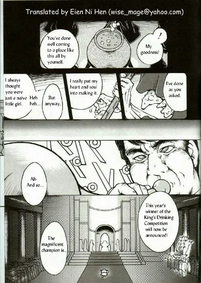 Chinji | The Incident (Urara-chan Hai!)