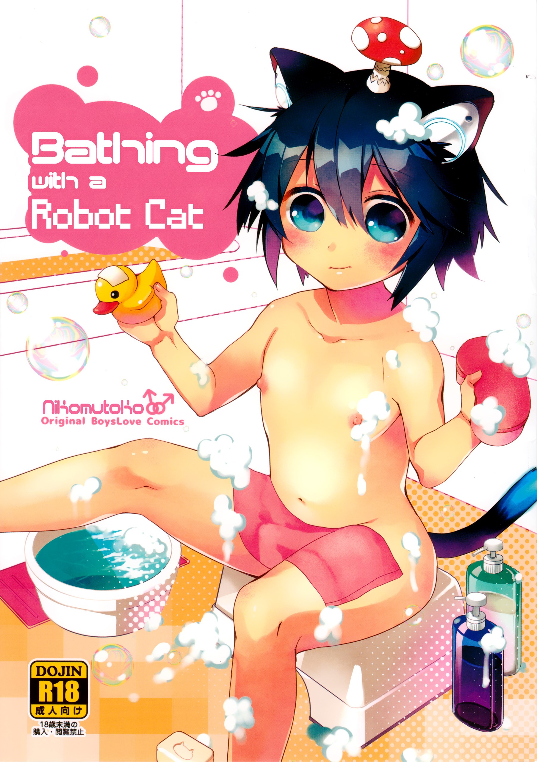 (COMITIA114) Roboneko ofuro mo issho {Shotachan}