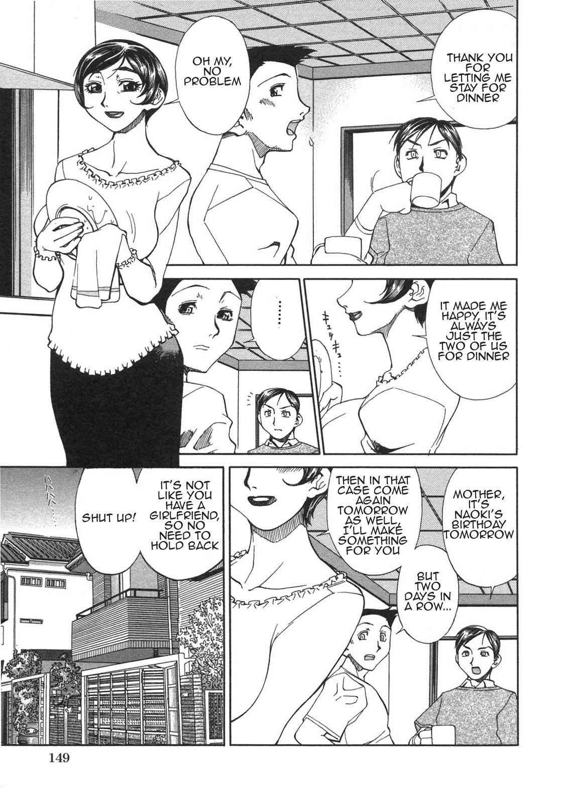 Present (Boshi Boukan Vol. 3)