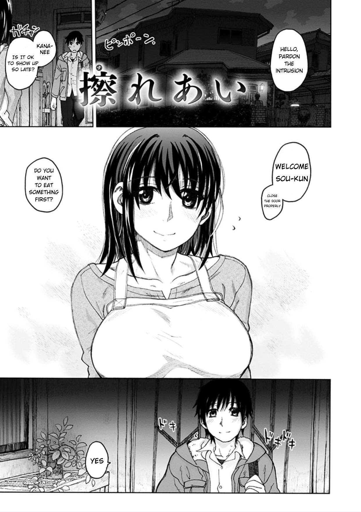 Kosureai (Chigiri no Ie)