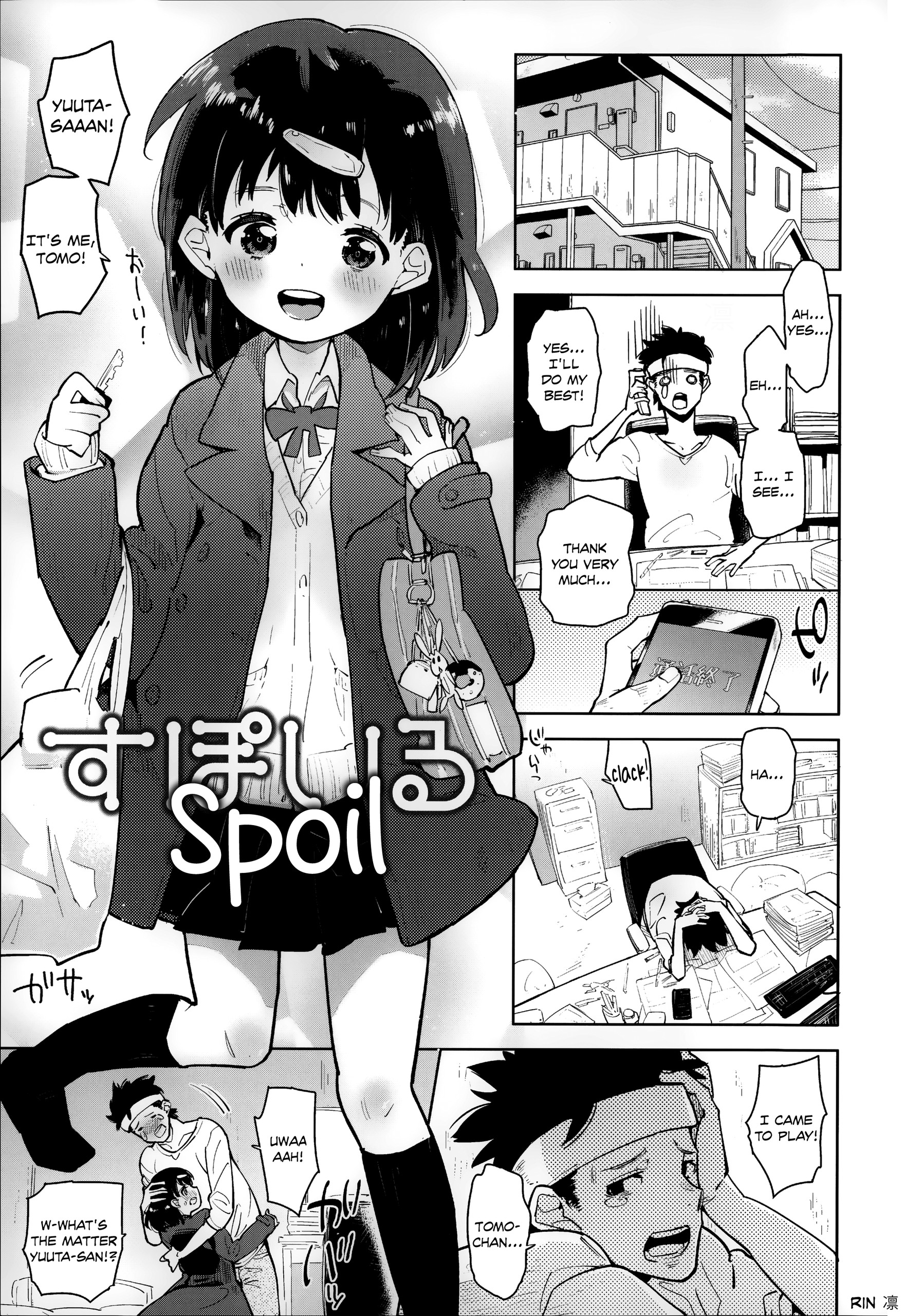 Spoil (Chippai wa Seikou no Moto)