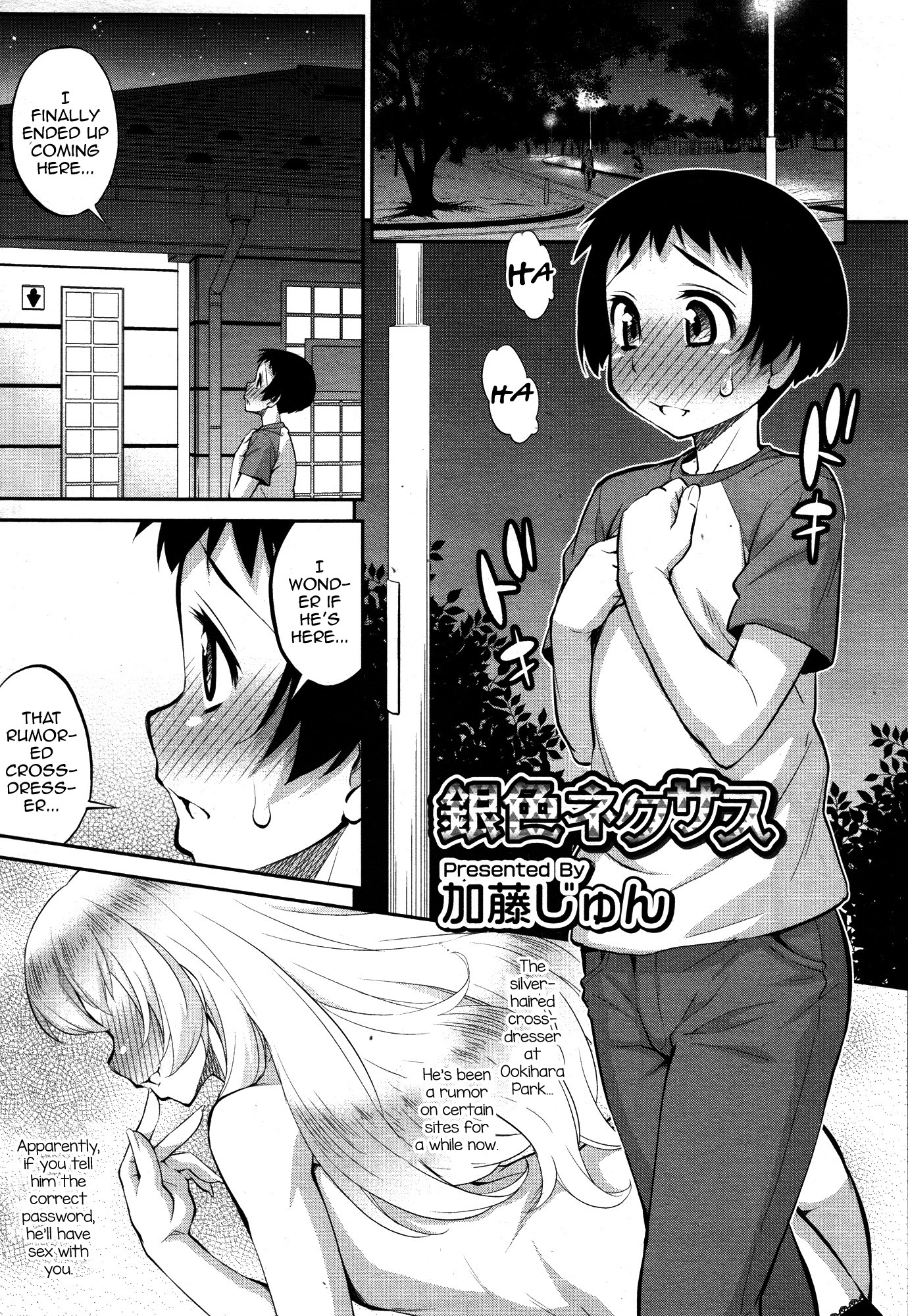 Giniro Nexus (Koushoku Shounen Vol. 05)