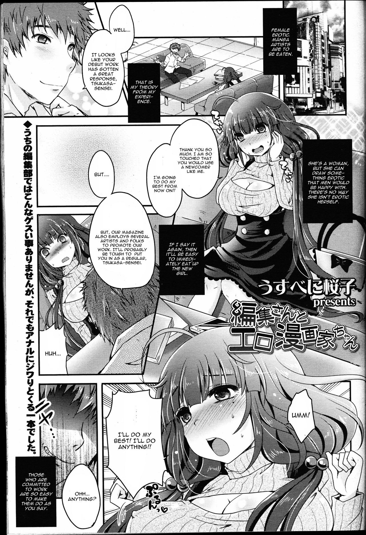 Henshuu-san to Eromangaka-chan (Girls forM Vol. 12)