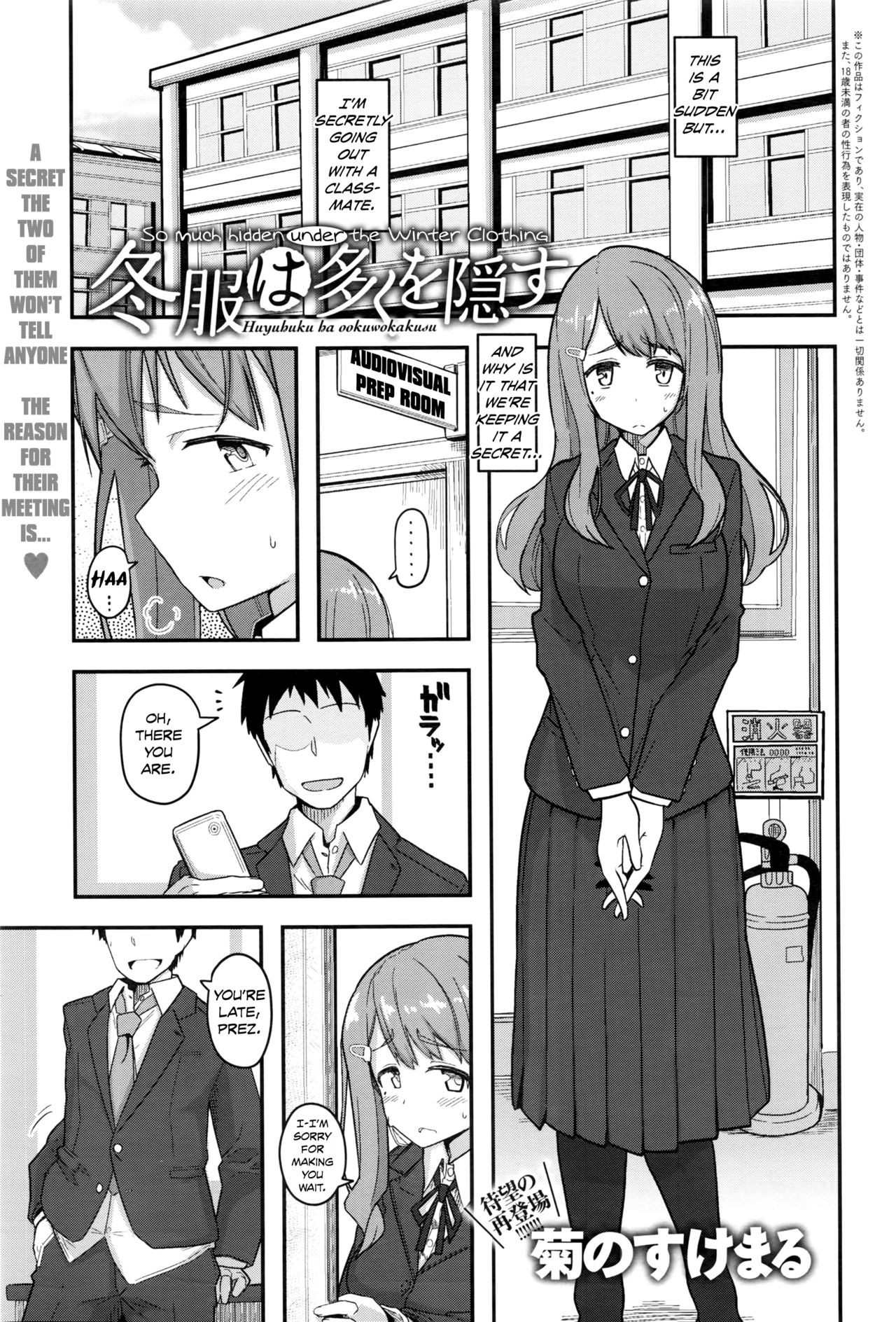 Fuyufuku wa Ooku wo Kakusu - So Much Hidden Under the Winter Clothing (COMIC Anthurium 2016-05)