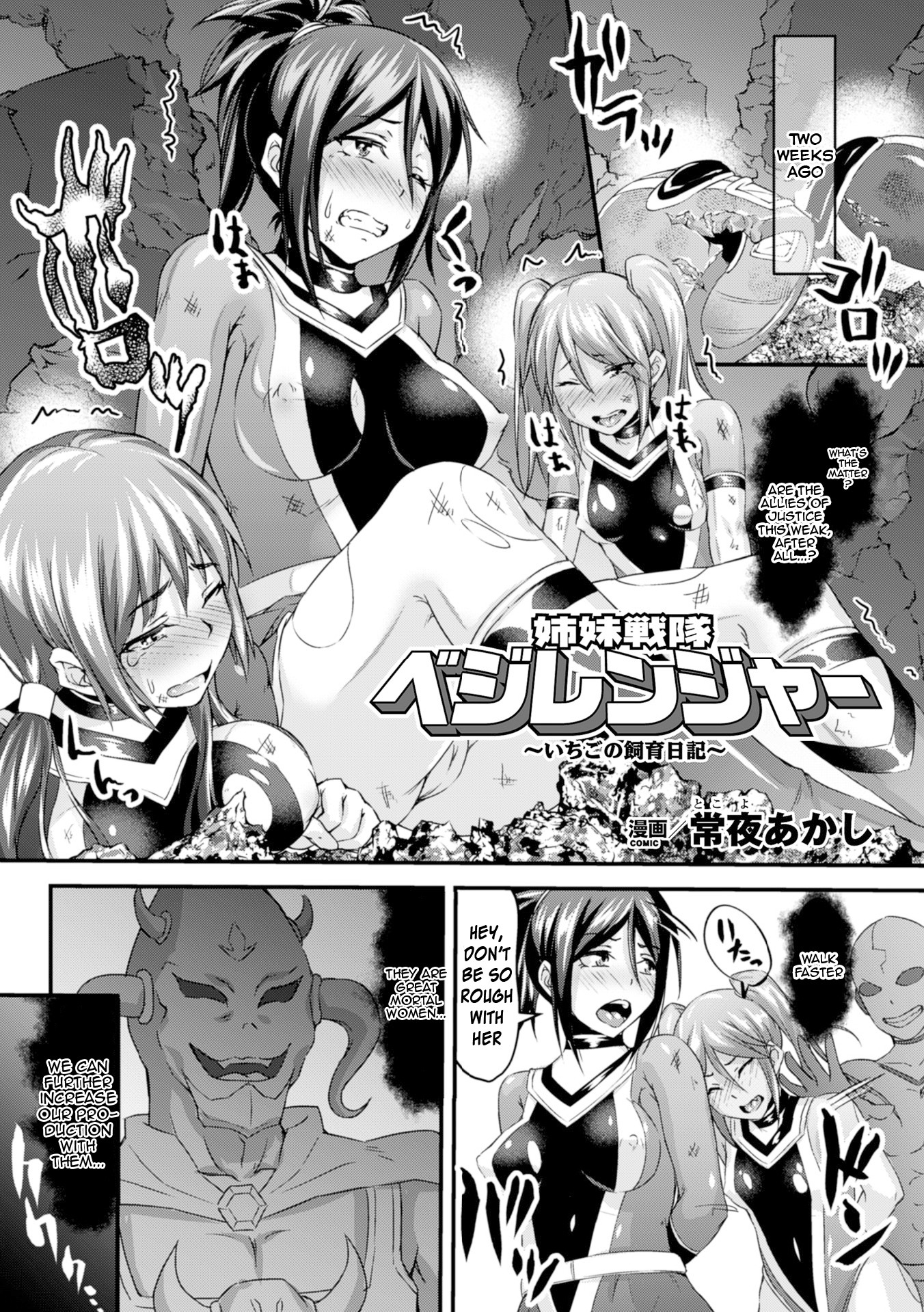 Shimai Sentai Veggie Ranger ~Ichigo no Shiiku Nikki~ (Seigi no Heroine Kachiku Bokujou Vol. 2) {Hennojin}