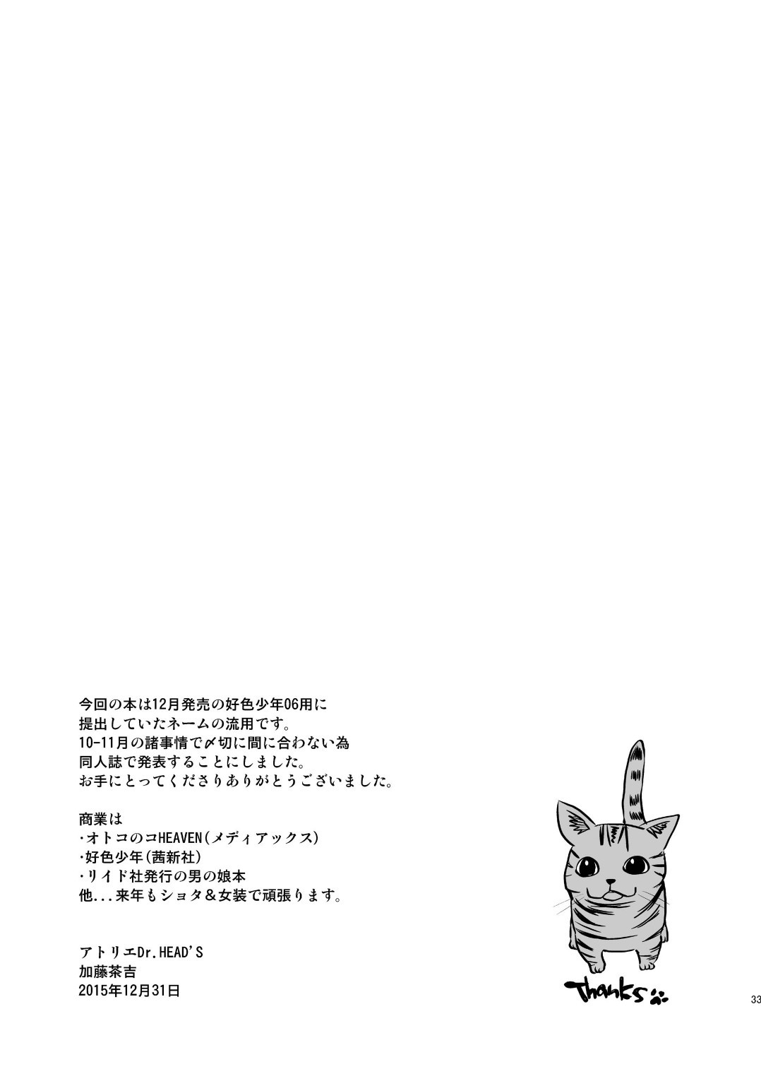 Page 33