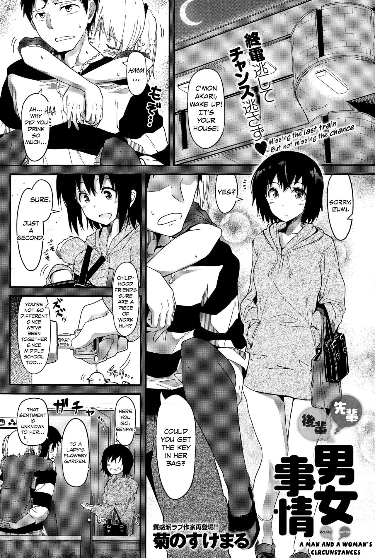 Senpai Kouhai Danjo Jijou | Senpai Kouhai a Man and Woman's Circunstances (COMIC Anthurium 024 2015-04)