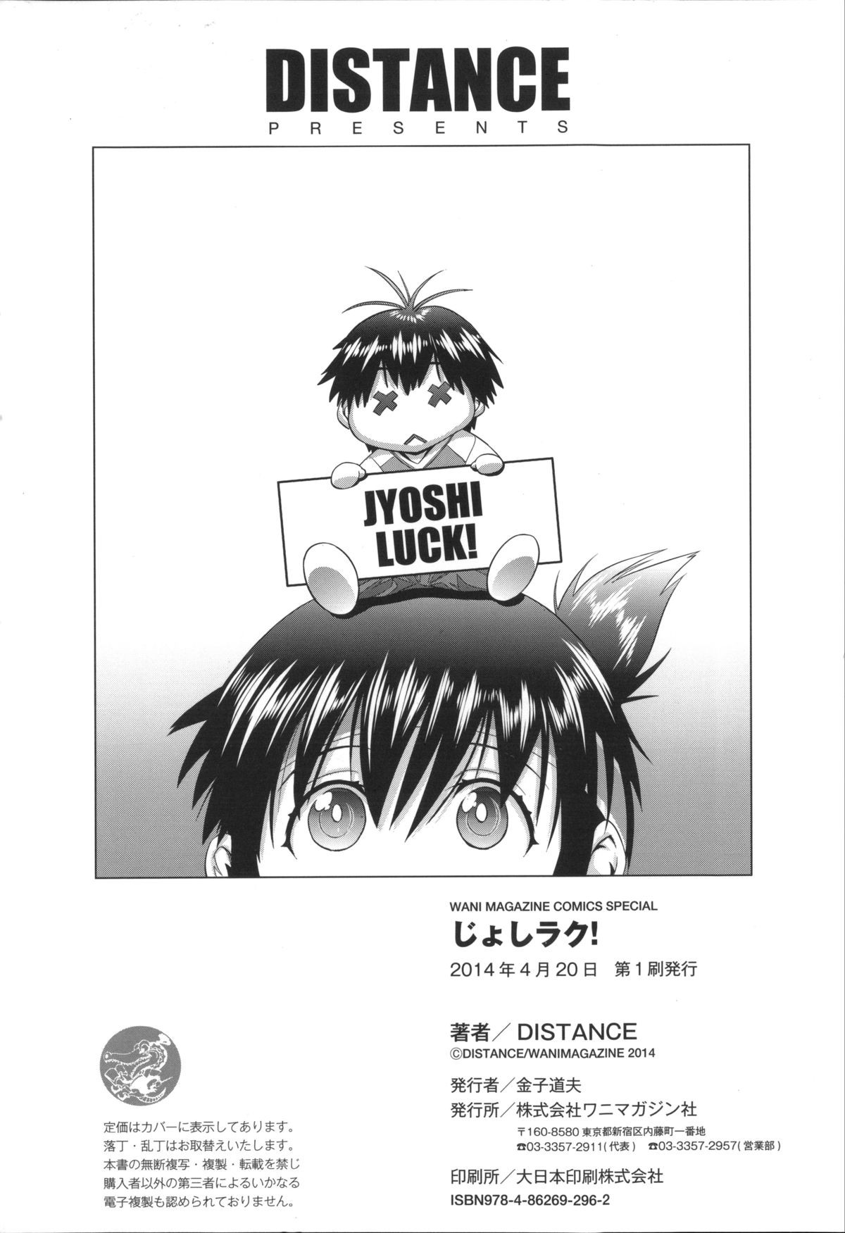 Page 256