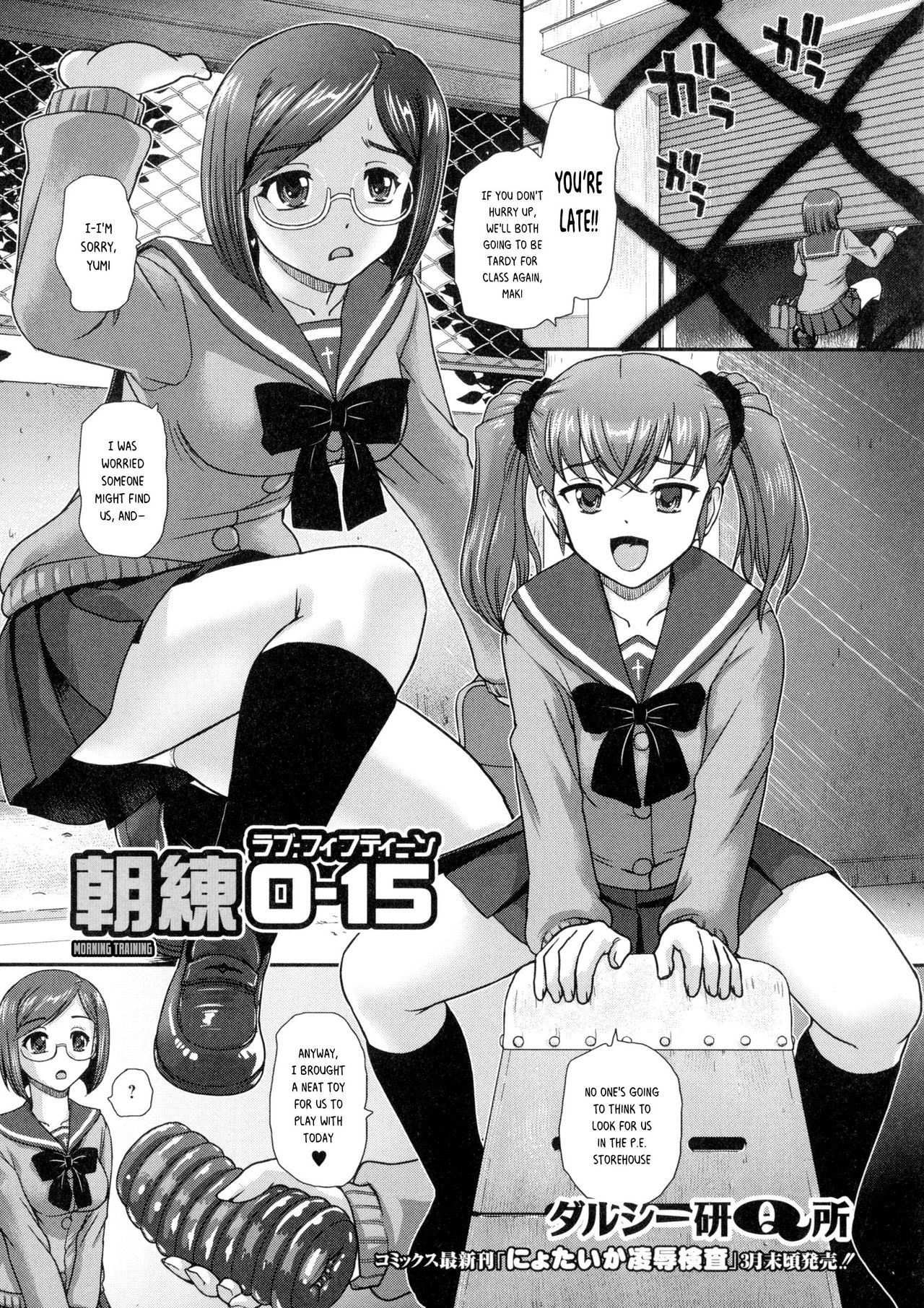 Asaren 0-15 | Morning Practice 0(Love)-15 (Futanari Secrosse!!)