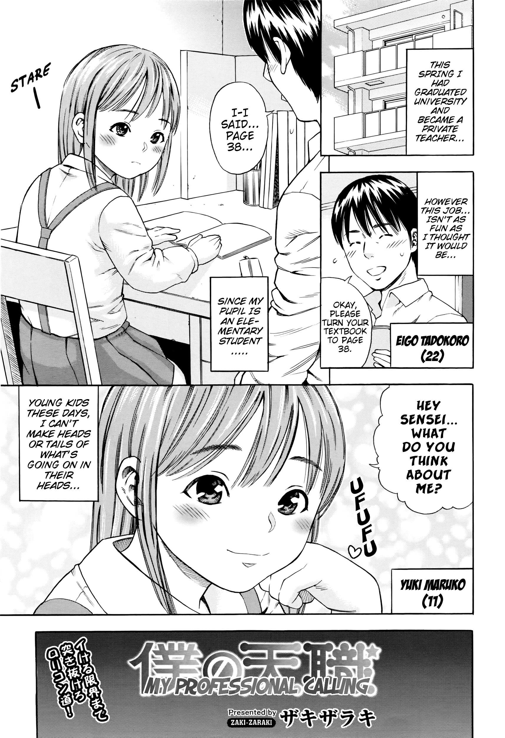 Boku no Tenshoku | My Professional Calling (Comic Tenma 2016-05) {Mistvern}