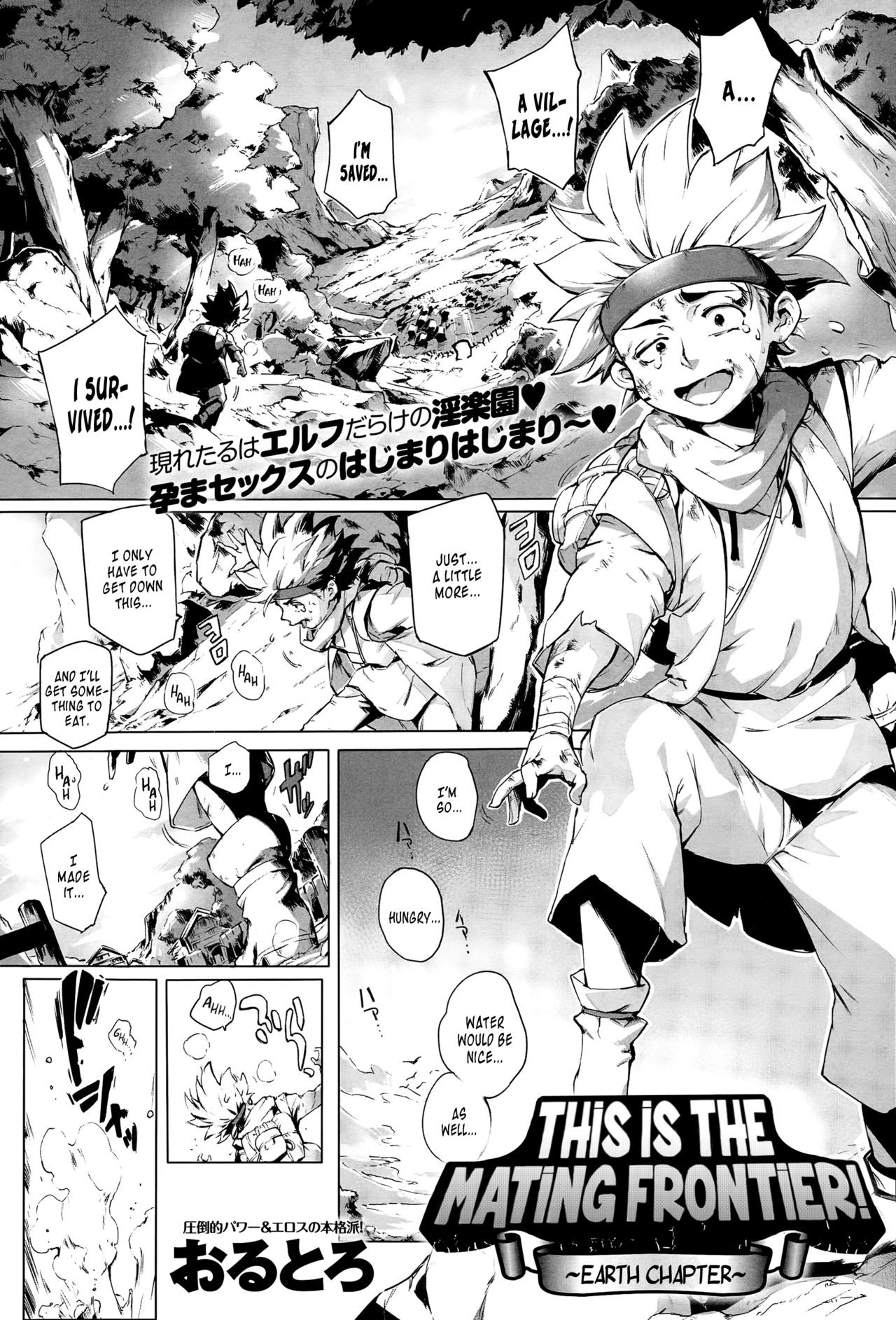 Koko ga Tanetsuke Frontier ~Daichi no Shou~ | This Is The Mating Frontier! ~Earth Chapter~ (COMIC Anthurium 032 2015-12)