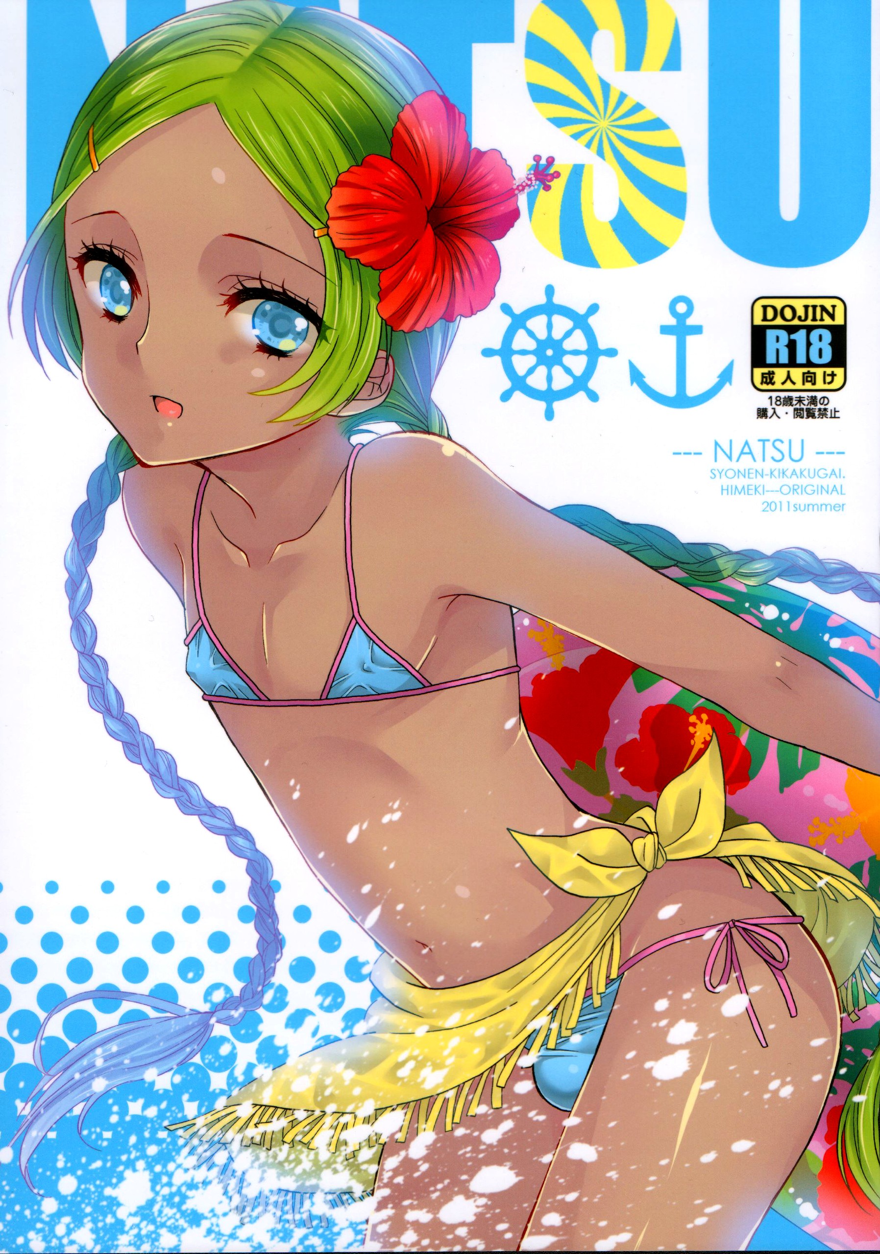 (C80) NATSU {Hennojin}