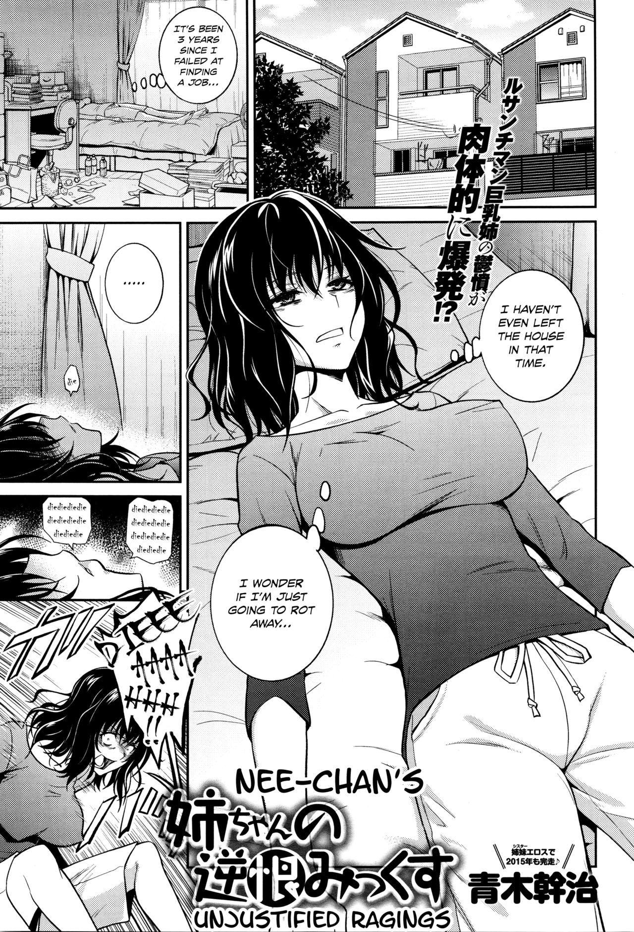 Nee-chan no Sakauramix | Nee-chan's Unjustified Ragings (COMIC Anthurium 033 2016-01)