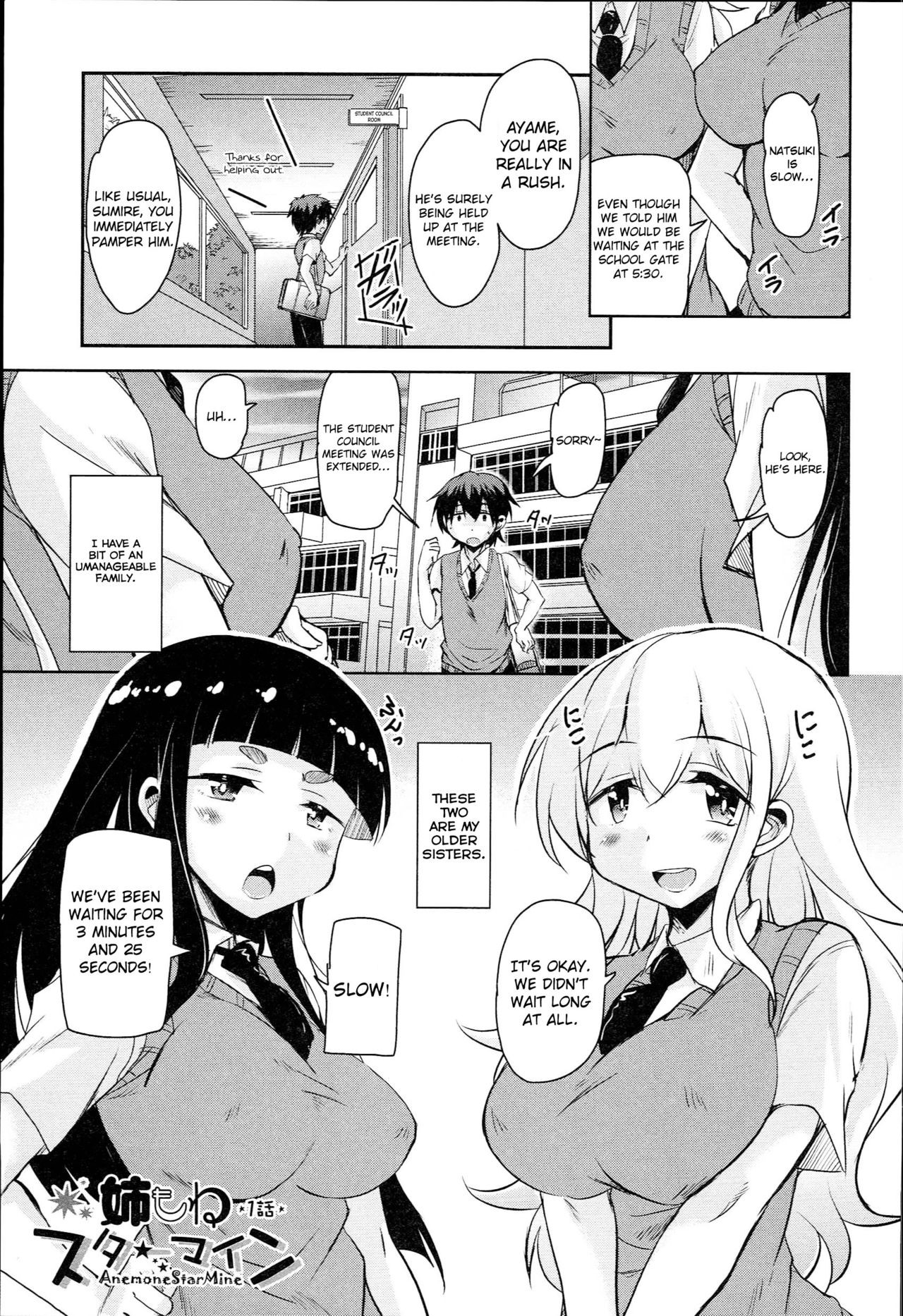 Anemone Star Mine Ch. 1-4 (Hagemase! H Cheer Girl)
