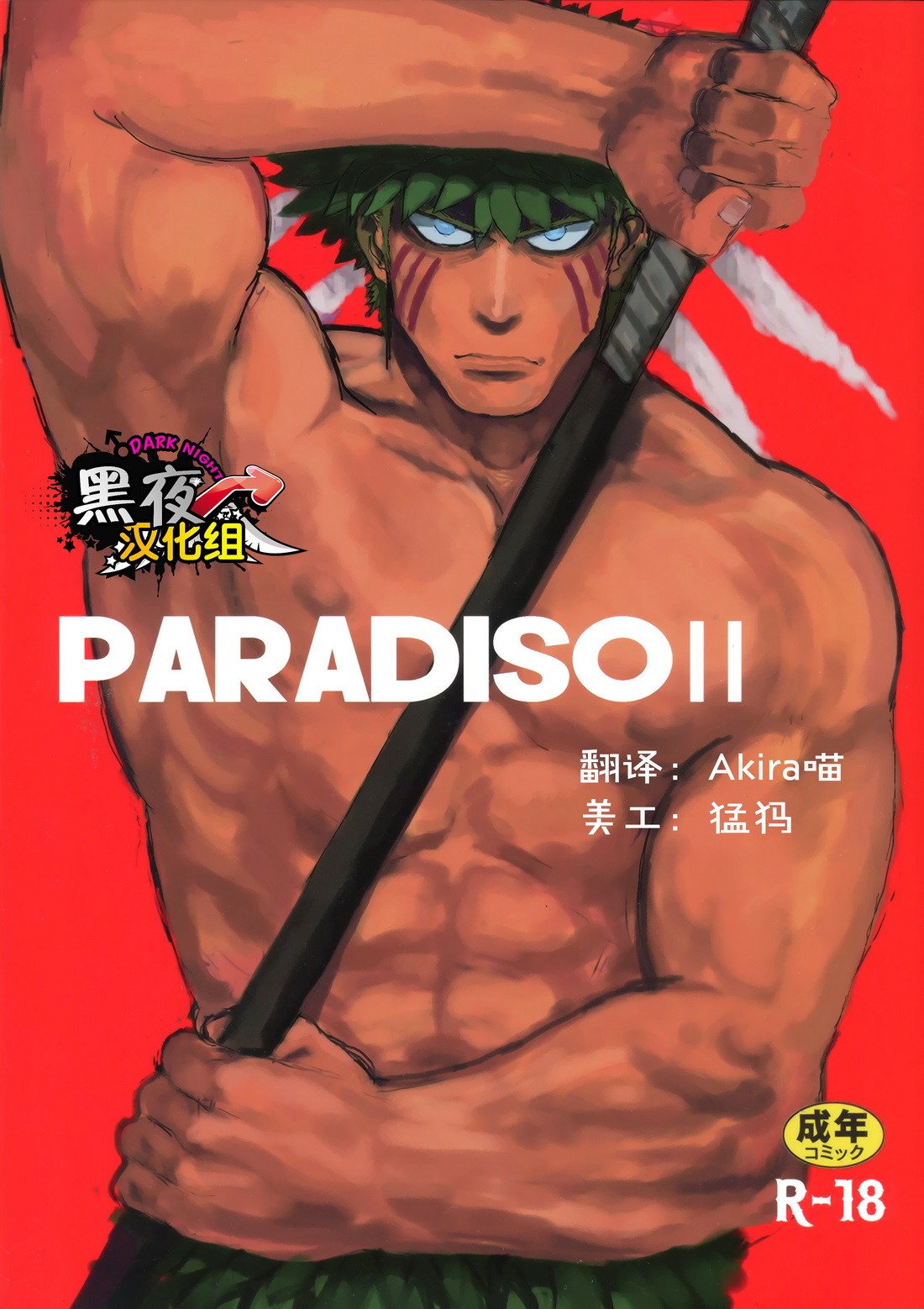 (C89) PARADISO II