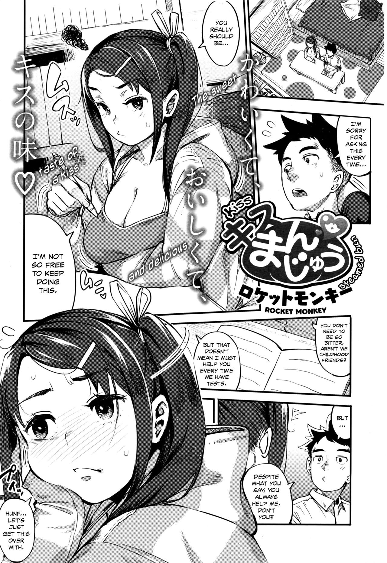 Kiss Manjuu | Steamed Bun Kiss (COMIC HOTMiLK 2016-06)