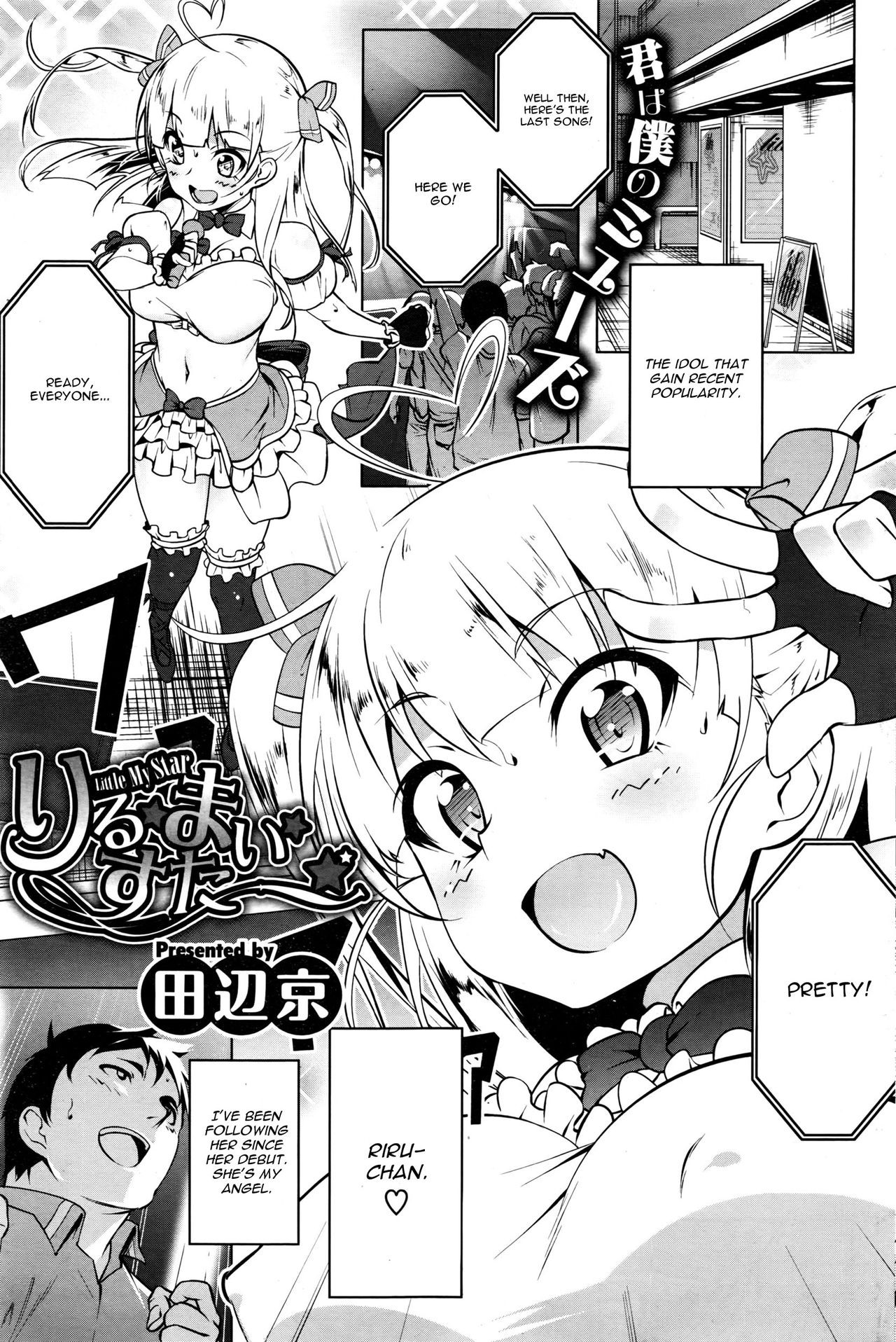 Little My Star (COMIC HOTMILK 2016-06)