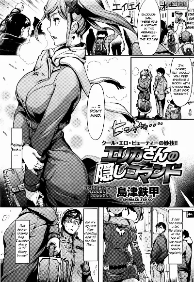 Erika-san no Kakushi Command | Erika-san's Hidden Command (COMIC Kairakuten BEAST 2016-04)